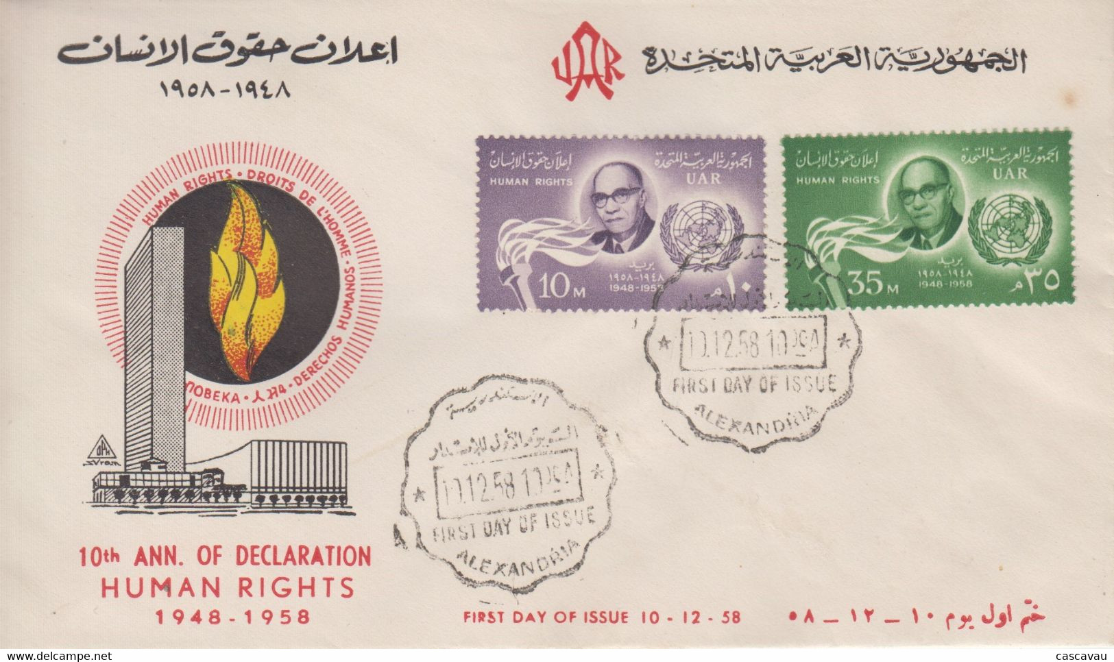 Enveloppe  FDC  1er  Jour   EGYPTE   10éme  Anniversaire   Déclaration  Universelle  Des   DROITS  DE  L' HOMME   1958 - Briefe U. Dokumente