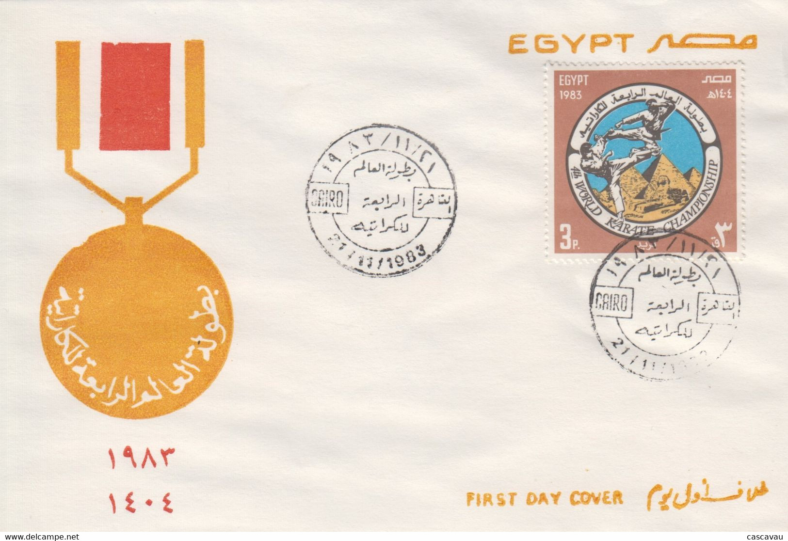 Enveloppe  FDC  1er  Jour   EGYPTE   Championnat   Du  Monde  De  Karaté   Au   CAIRE   1983 - Non Classés