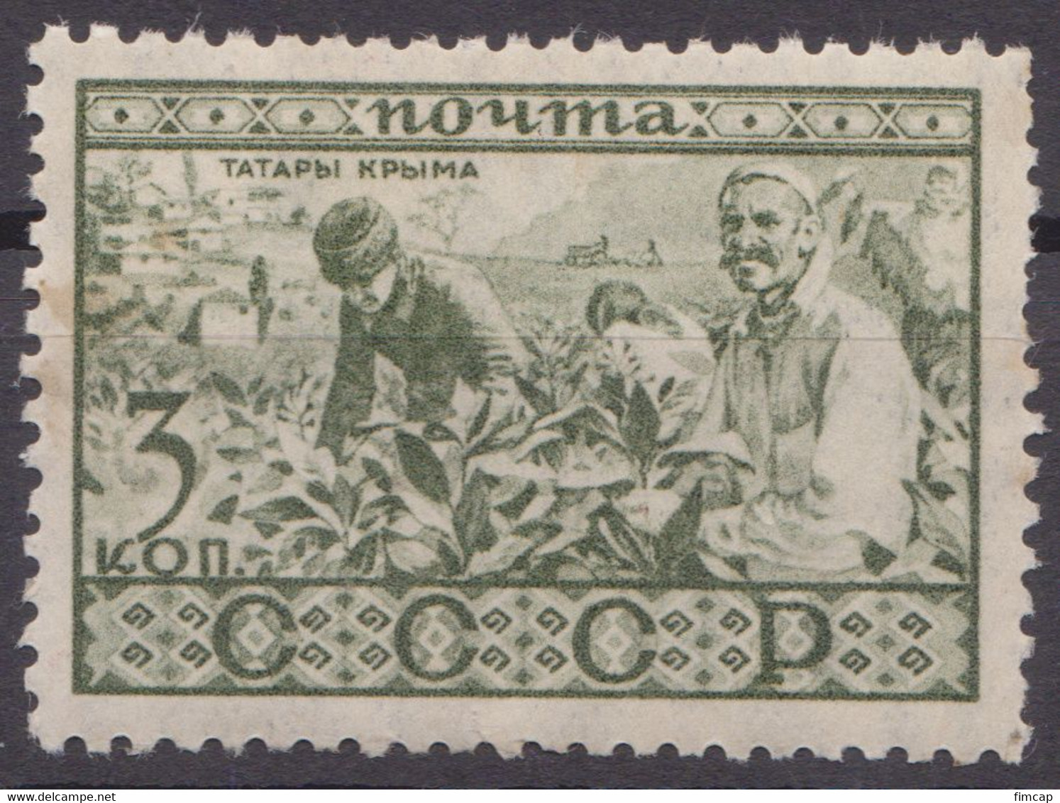 Russia Russland 1933 Mi 431 MH - Unused Stamps