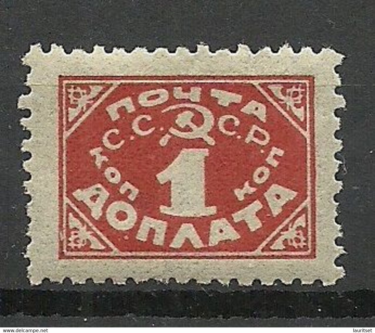 RUSSLAND RUSSIA 1925 Porto Postage Due Michel 11 * - Tasse