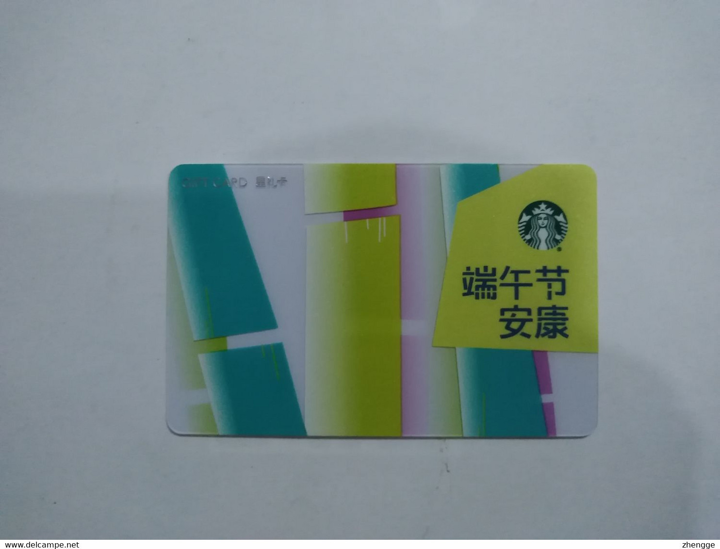 China Gift Cards, Starbucks, 500 RMB, 2021 (1pcs) - Gift Cards