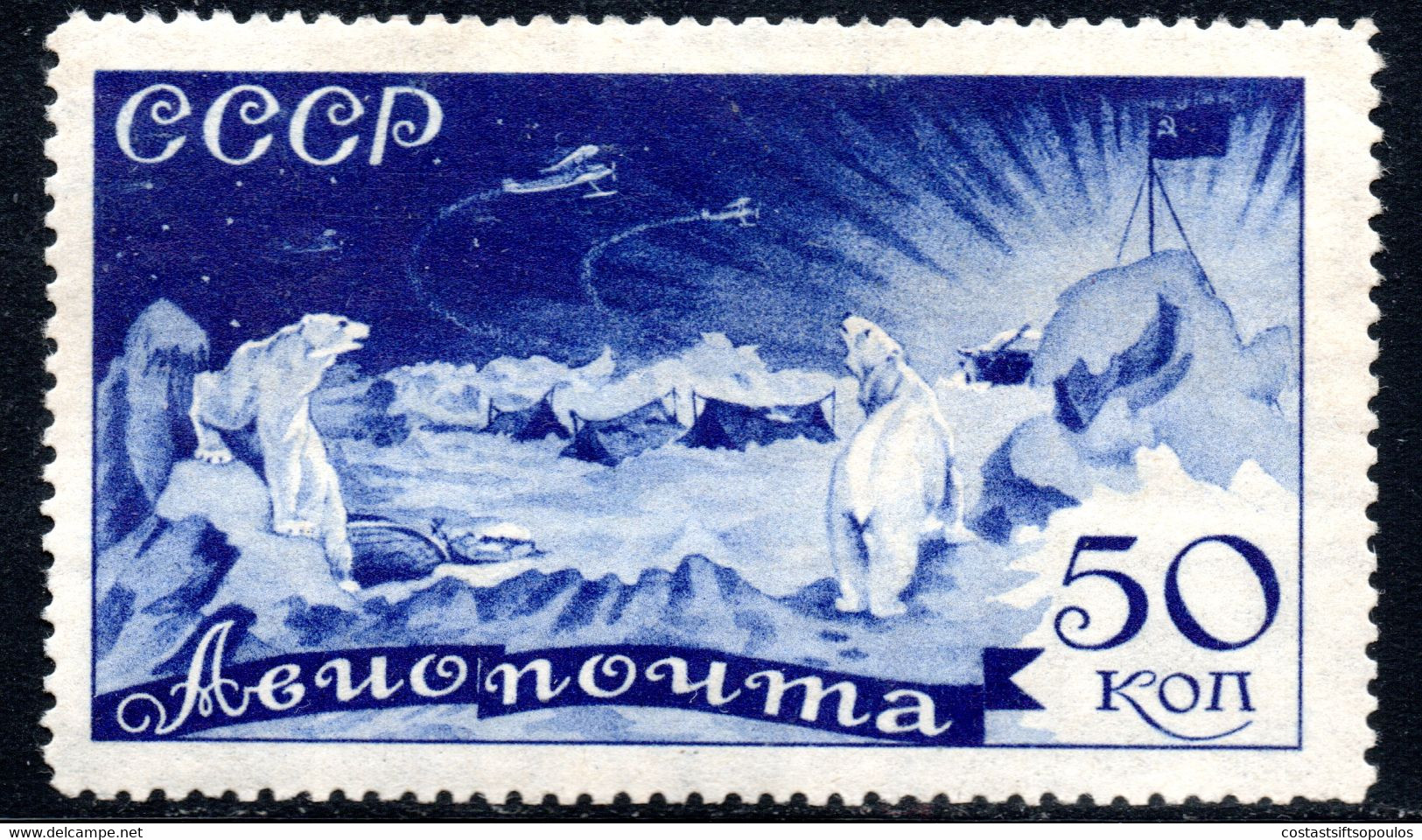 170.RUSSIA.1935 50k.POLAR BEAR,SC.C67,MICHEL 508.MVLH(TRACES) - Altri & Non Classificati