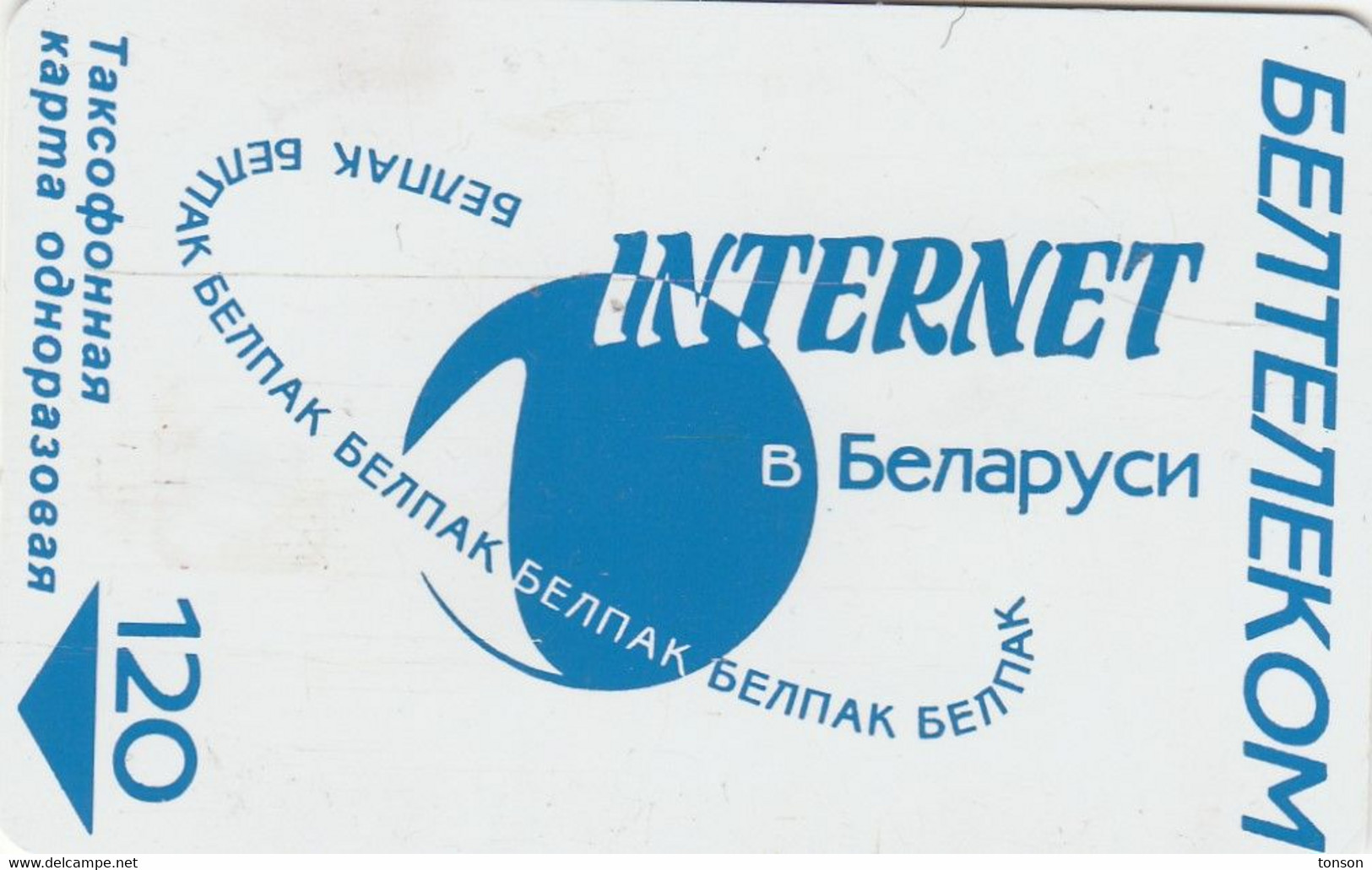 Belarus, Bel-130,  Blue Internet G4 Square Chip / For Schools, 2 Scans. - Belarus