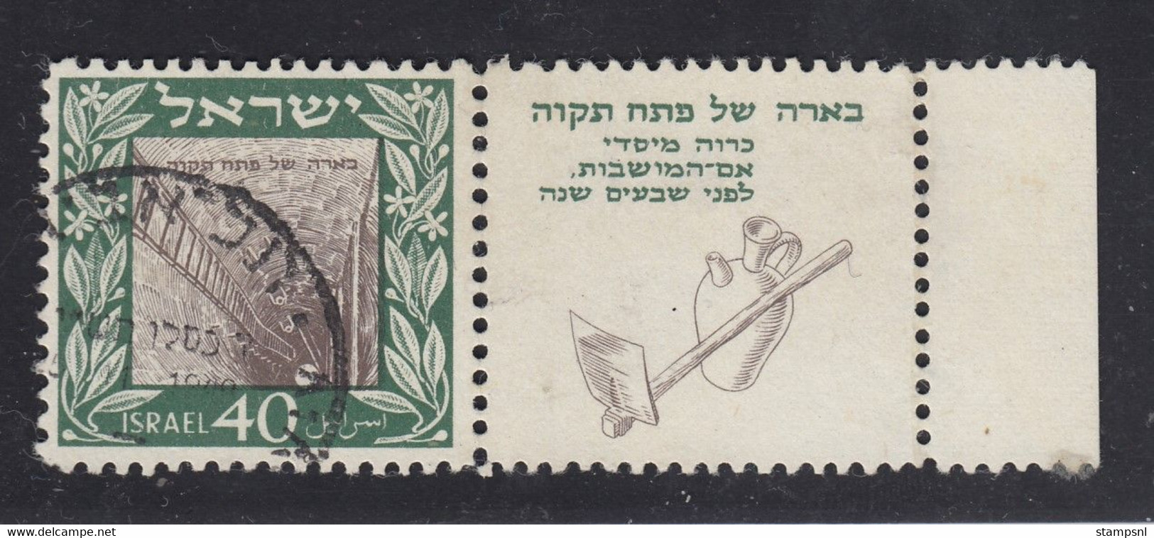 Israel - 1949 - 40m - Yv 17 With Tab - Used - Used Stamps (with Tabs)