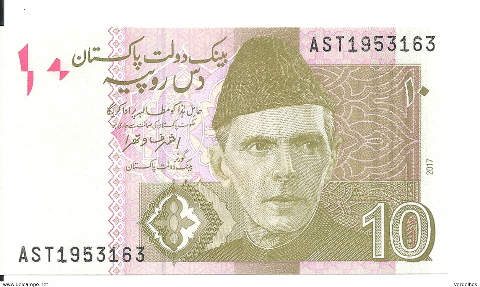 PAKISTAN 10 RUPEES 2017 UNC P 45 L - Pakistan