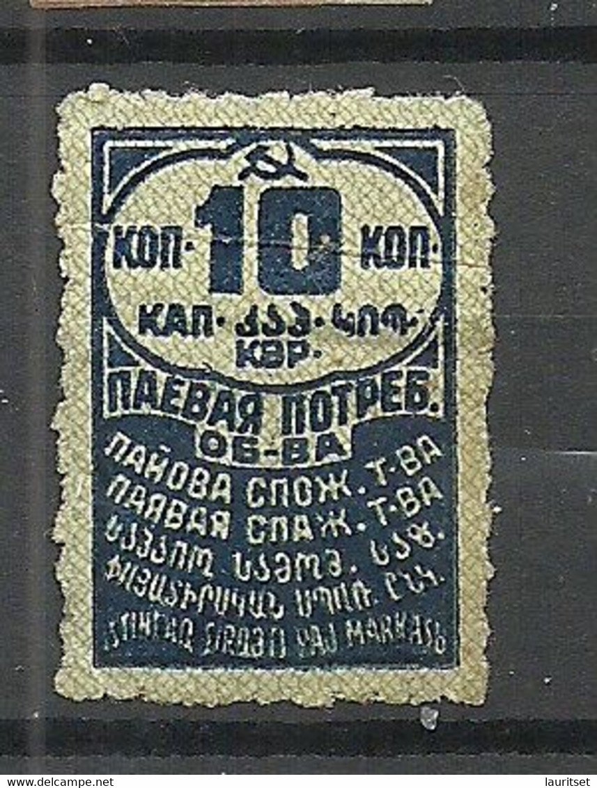 RUSSLAND RUSSIA Soviet Union Revenue Tax Steuermarke MNH NB! Light Winkles - Revenue Stamps