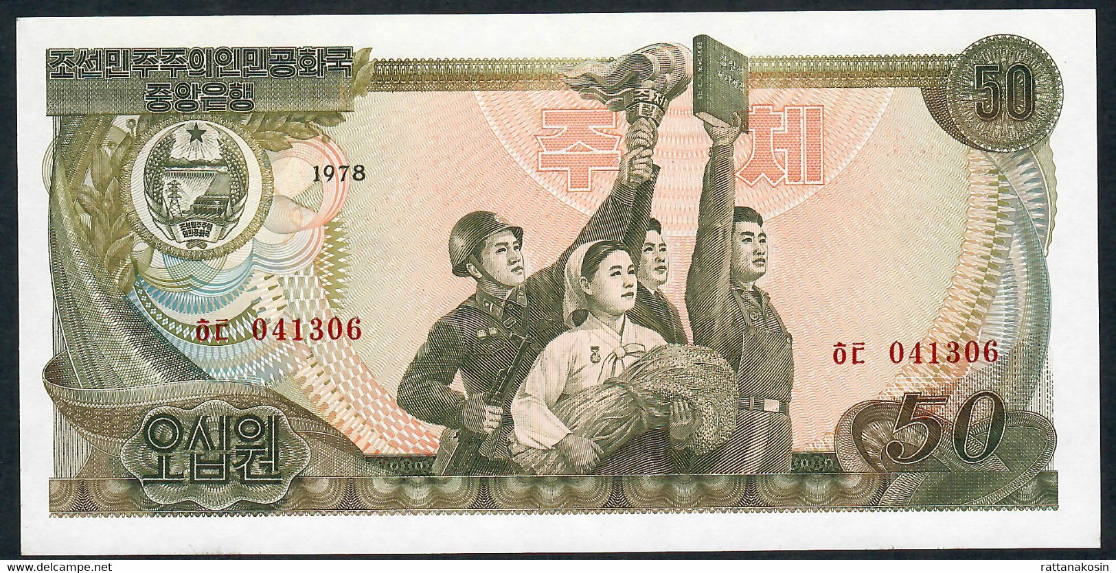 KOREA NORTH P21c 50 WON 1978 UNC. - Corée Du Nord