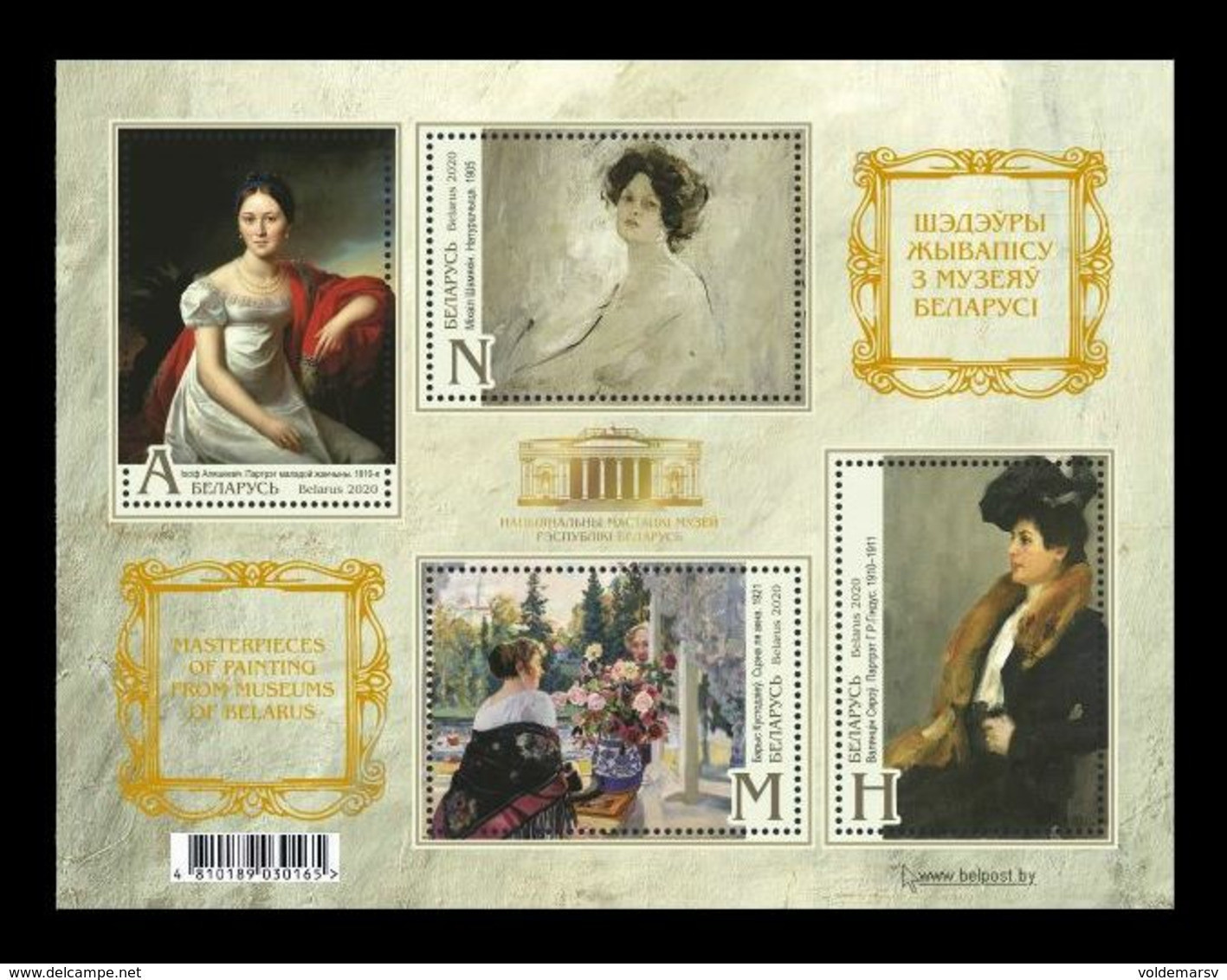 Belarus 2020 Mih. 1369/72 (Bl.193) Masterpieces Of Painting MNH ** - Bielorrusia