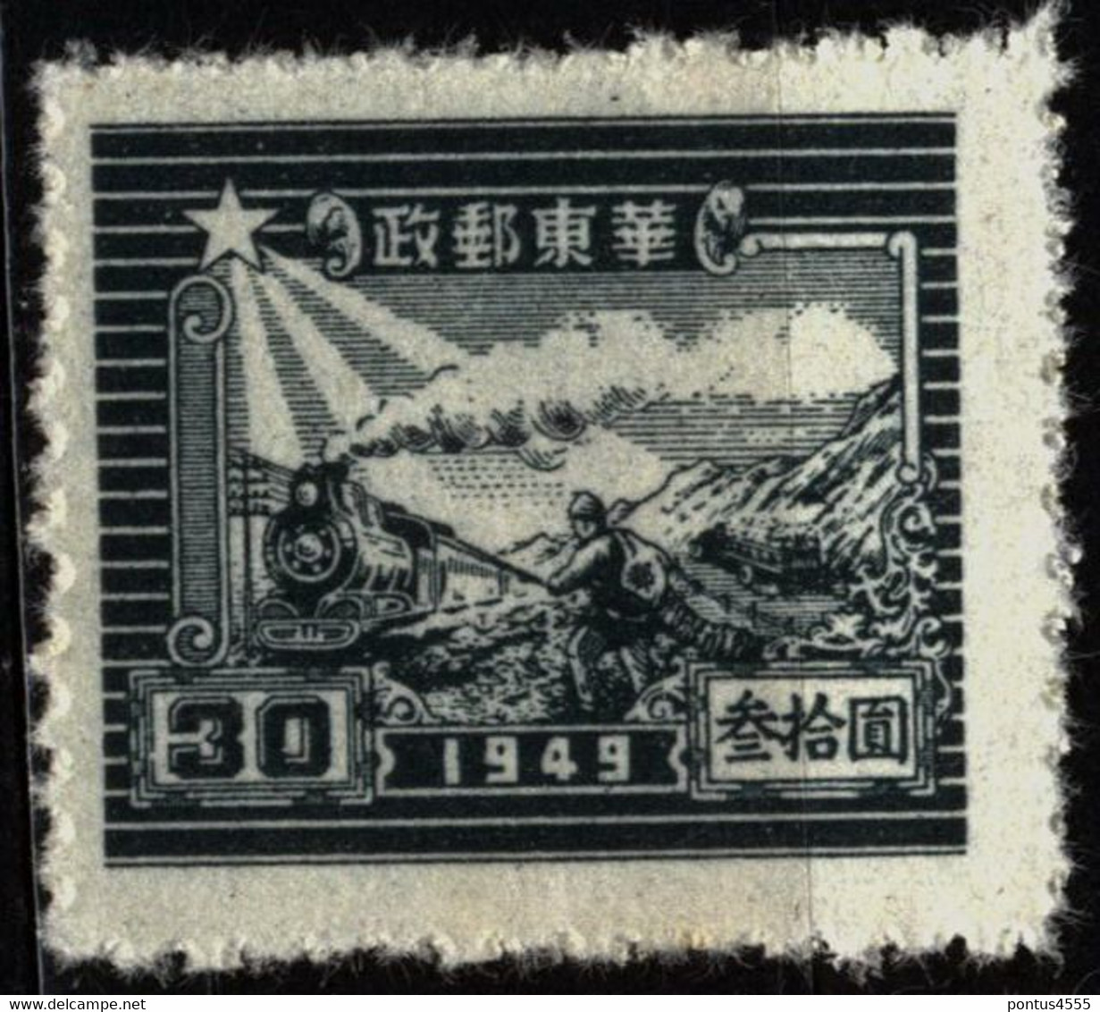 China East 1949 Mi 50 Steam Train & Postal Runner - Chine Centrale 1948-49