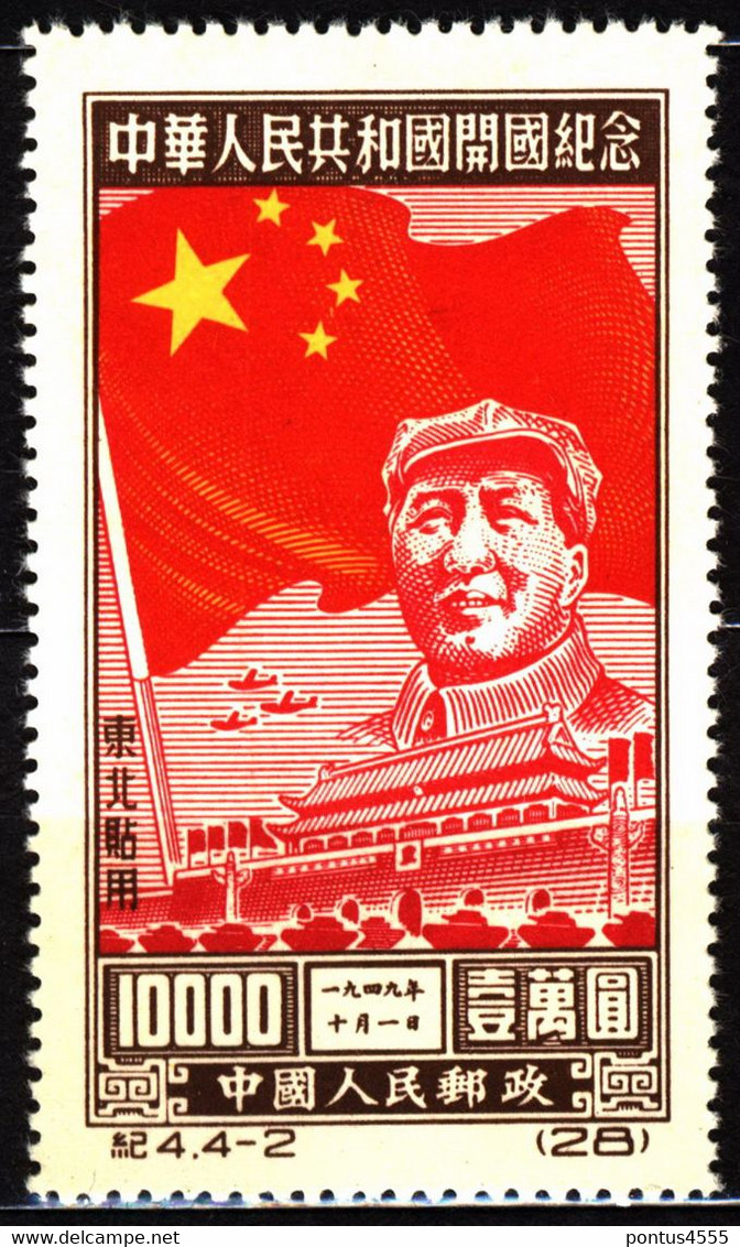 China NE 1950 Mi 173.II Mao Tse-tung Above Of The Tiananmen - Nordostchina 1946-48