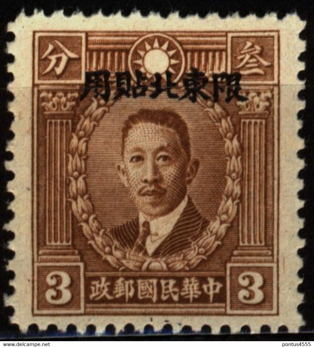 China Yunnan 1933 Mi 48 Liao Chung-k'ai - Yunnan 1927-34