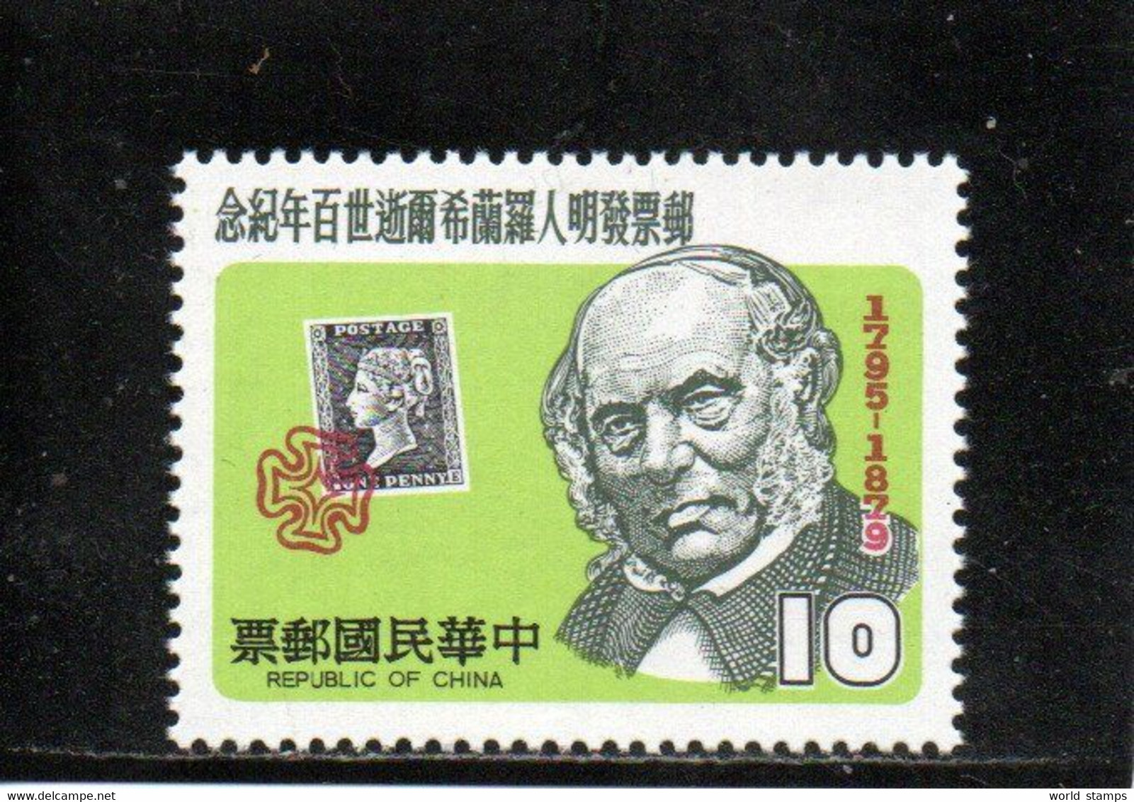 CHINE TAIWAN 1979 ** - Unused Stamps