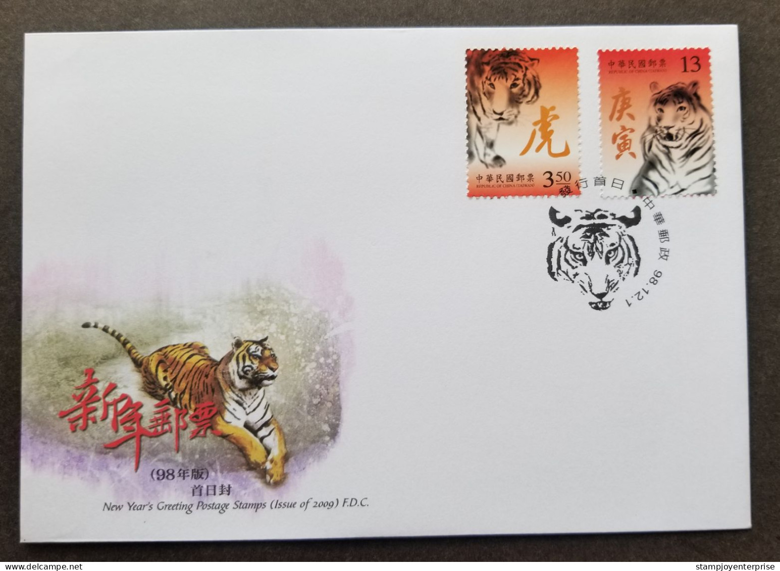 Taiwan New Year's Greeting Year Of The Tiger 2009 Lunar Chinese Zodiac (stamp FDC) - Briefe U. Dokumente