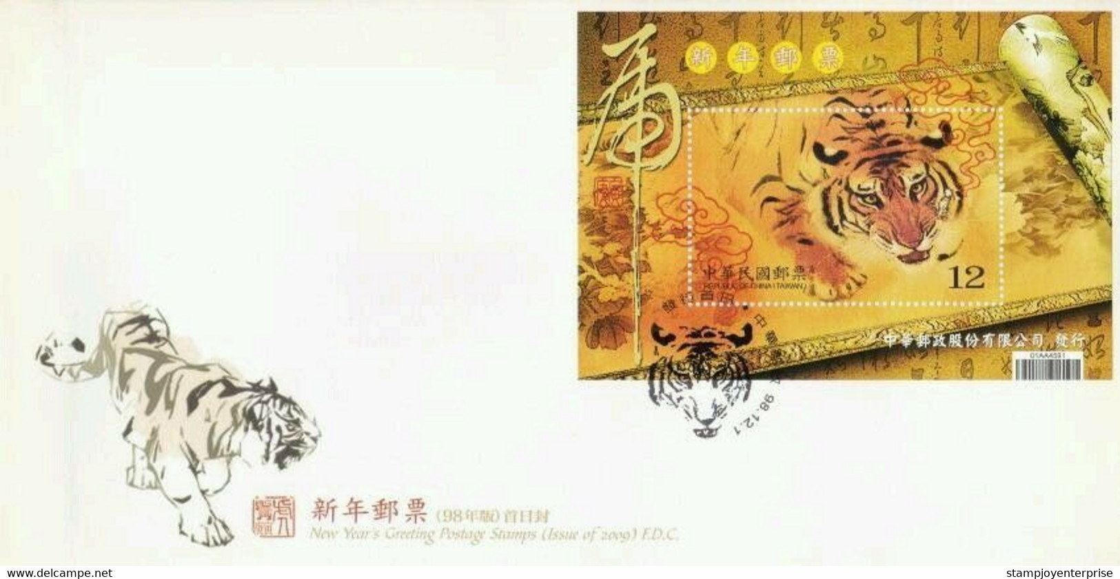 Taiwan New Year's Greeting Year Of The Tiger 2009 Lunar Chinese Painting Zodiac (FDC) - Cartas & Documentos
