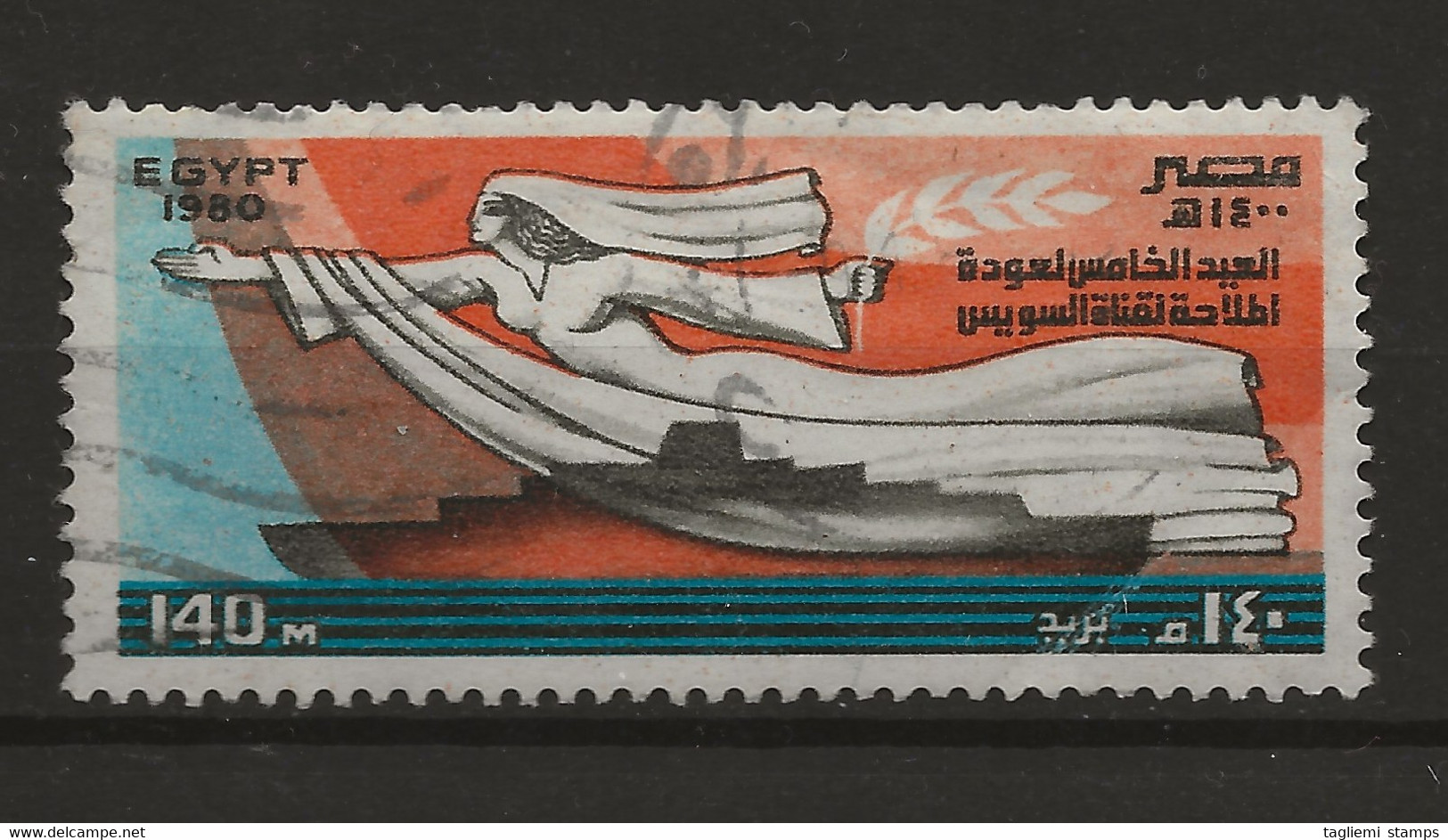 Egypt, 1980, SG 1490, Used - Oblitérés