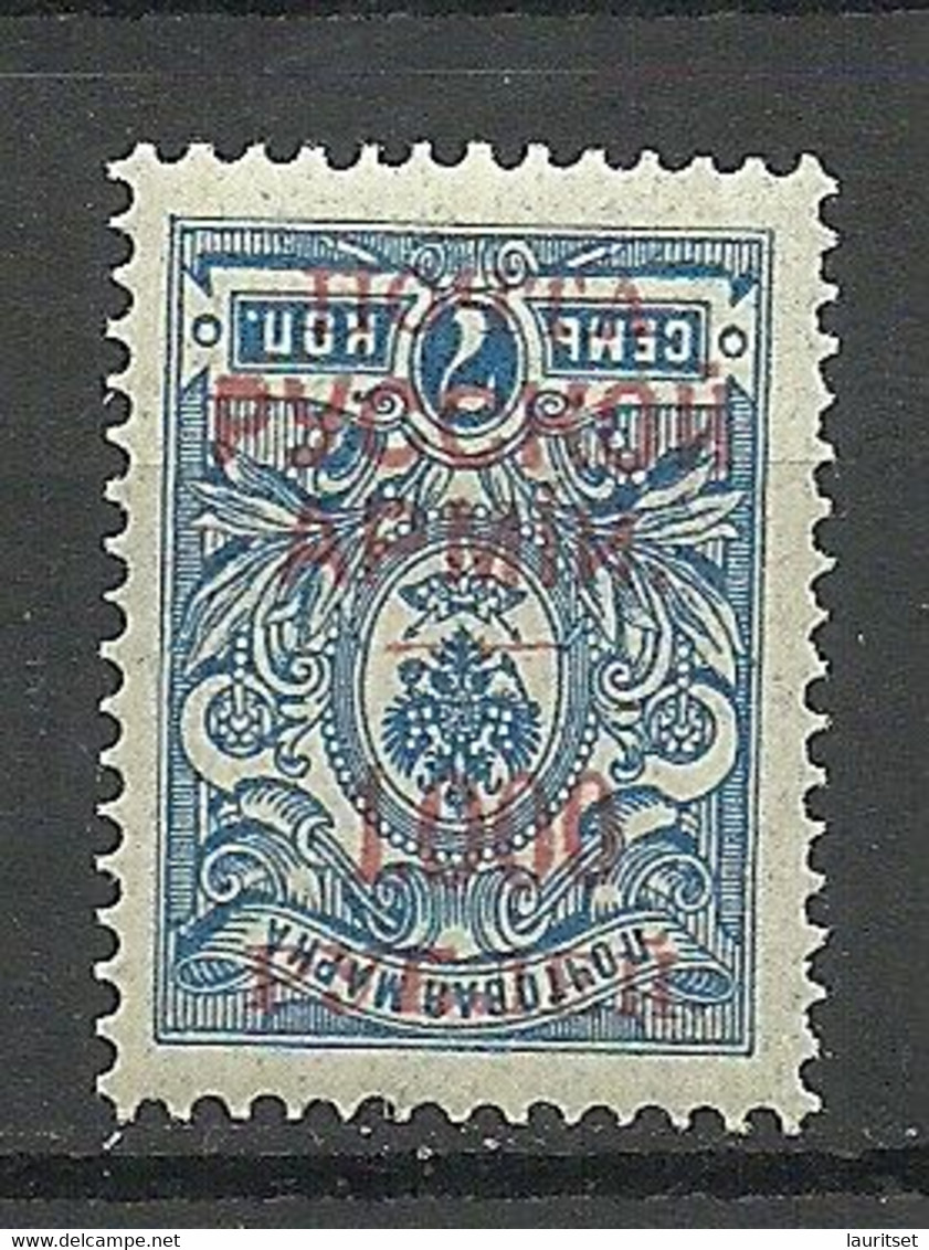 RUSSLAND RUSSIA 1920 Wrangel Army Gallipoli INVERTED OPT Kopfstehender Aufdruck MNH - Wrangel-Armee