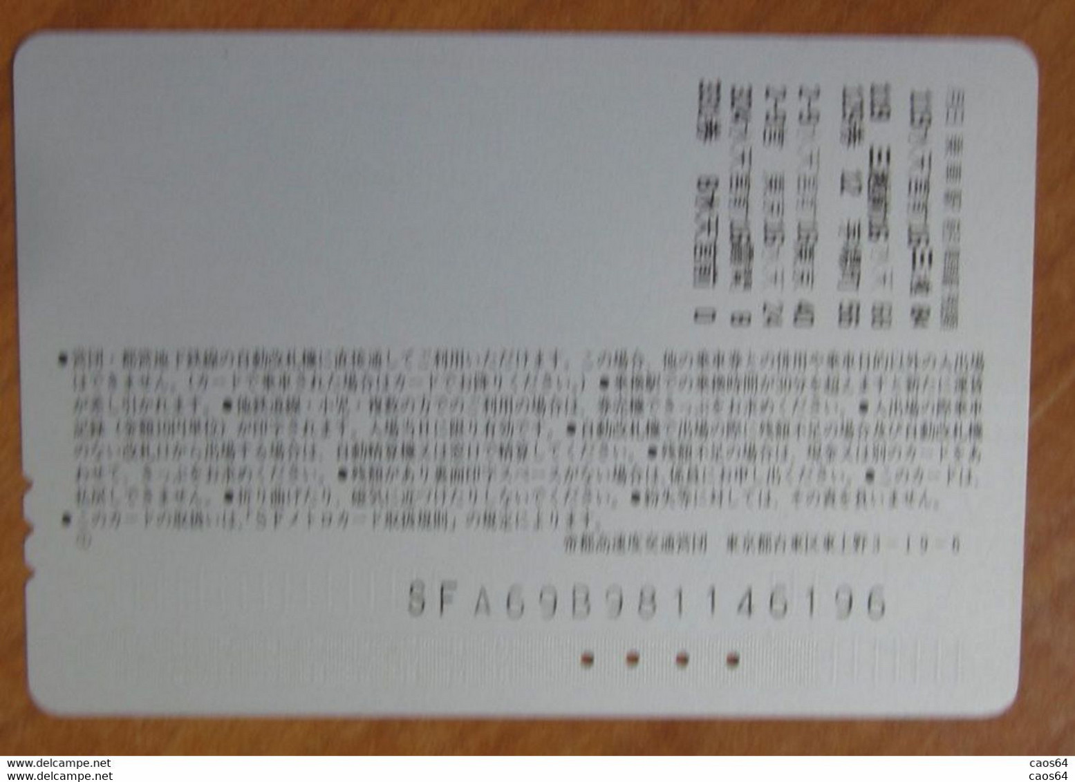 GIAPPONE Ticket Biglietto Treni Metro Bus - Arte  Uomo Railway SF Card 1000 ¥ - Usato - Mundo