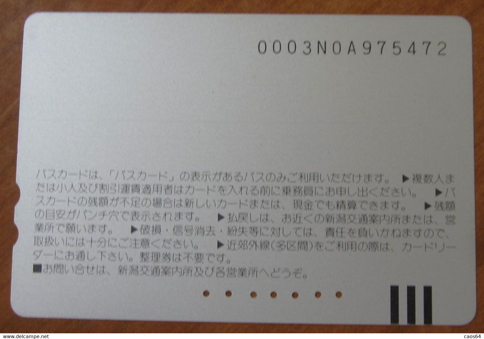 GIAPPONE Ticket Biglietto Bus Metro Treni Edifici -  Card 3300 ¥ - Usato - Monde