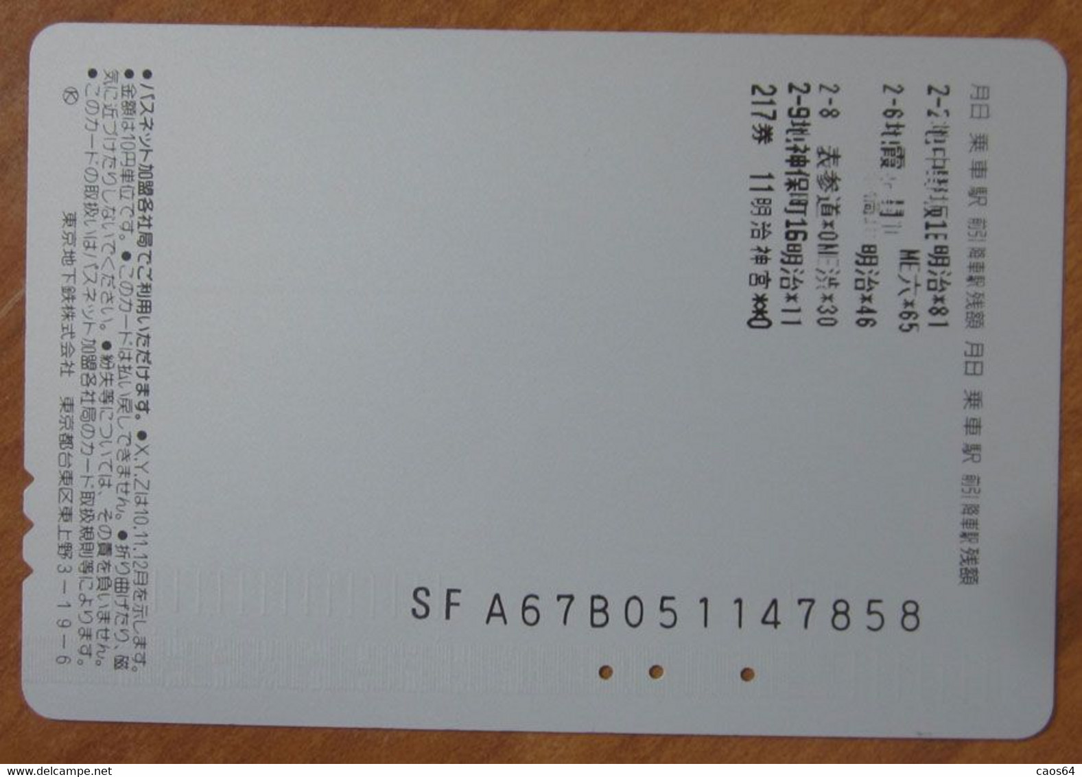 GIAPPONE Ticket Biglietto Bus Metro Treni Enjoy Tokyo PC Mouse Card 1000 ¥ - Usato - Monde