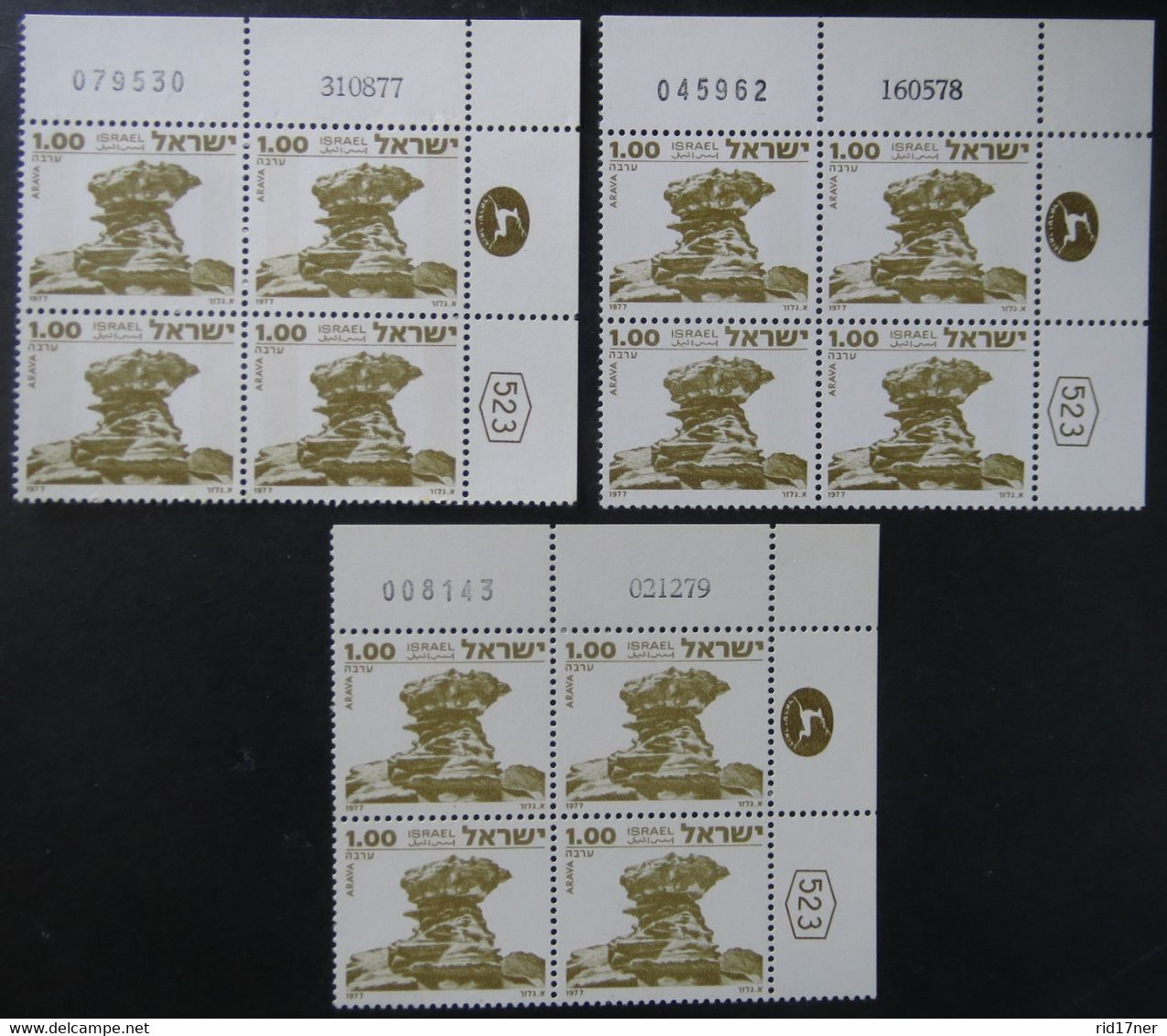 ISRAEL Landscape # 664 ARAVA 1.00 3 Plate Blocks DIFFERENT DATES (7272) - Other & Unclassified