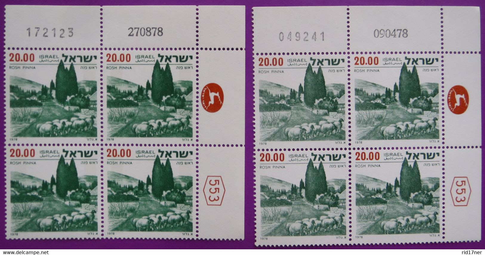 ISRAEL Landscape # 672 ARAVA 20.00 2 Plate Blocks DIFFERENT DATES (5557) - Altri & Non Classificati