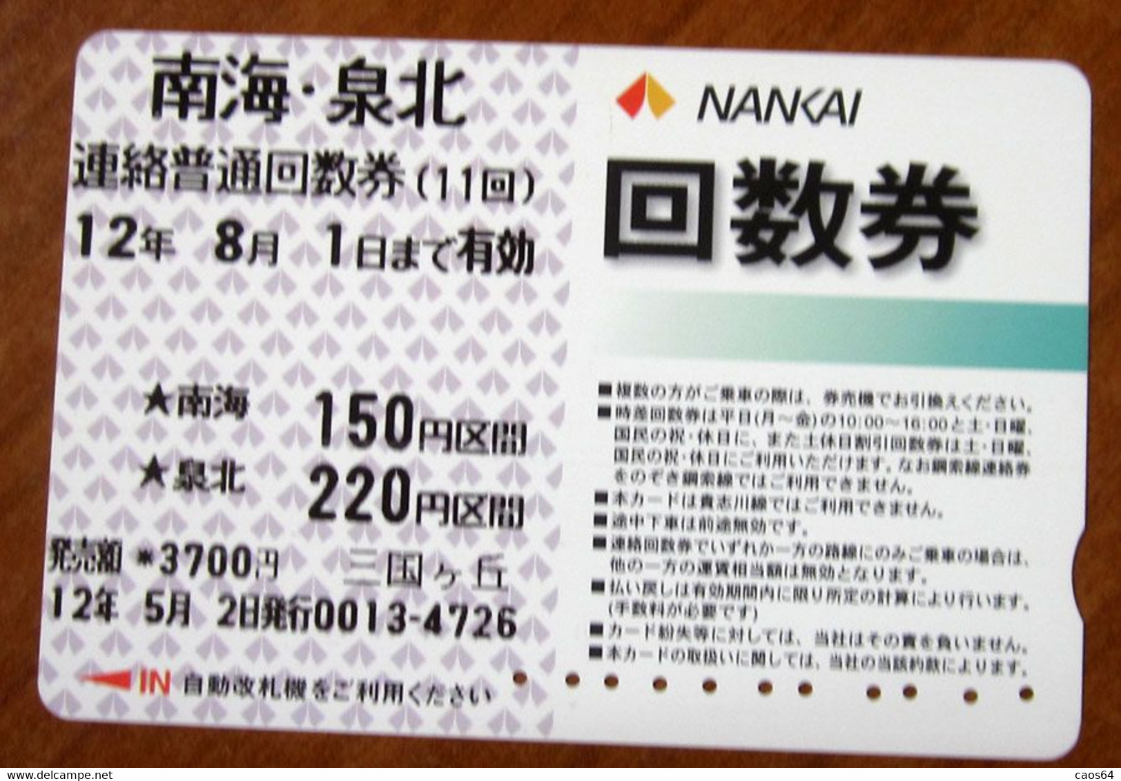 GIAPPONE Ticket Biglietto Bus Metro Nankai Card  - Usato - Monde