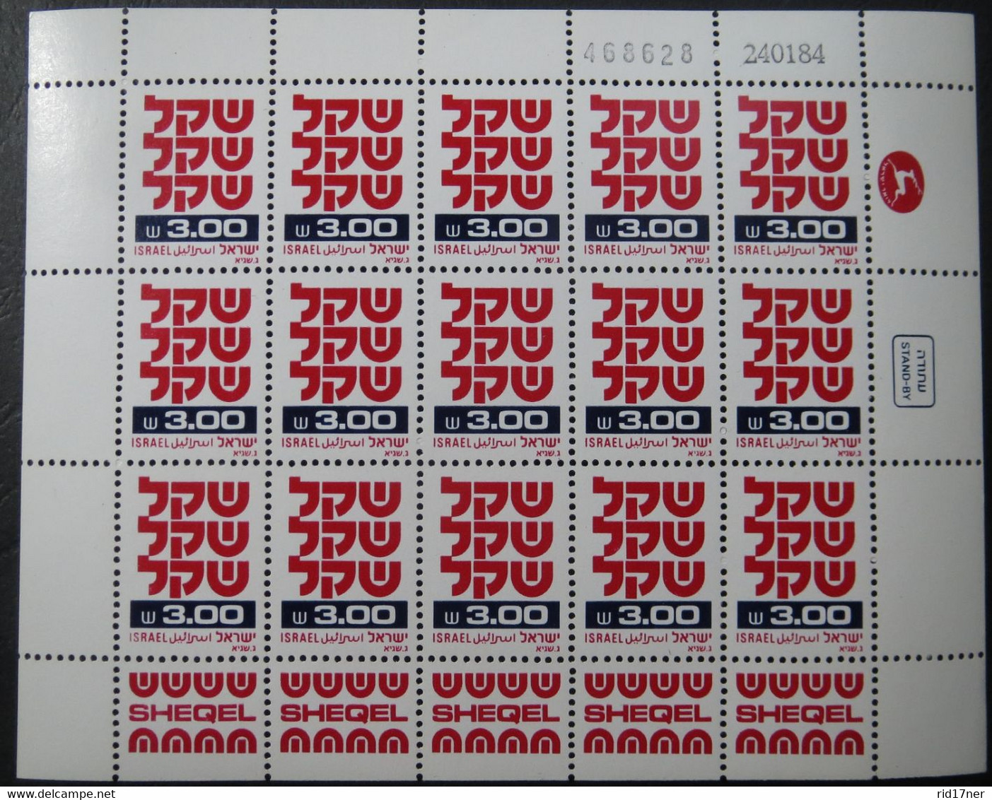 Israel 1984 Shekel ,3.00, Sheet Of MNH Stamps, No PH (6485) - Sonstige & Ohne Zuordnung