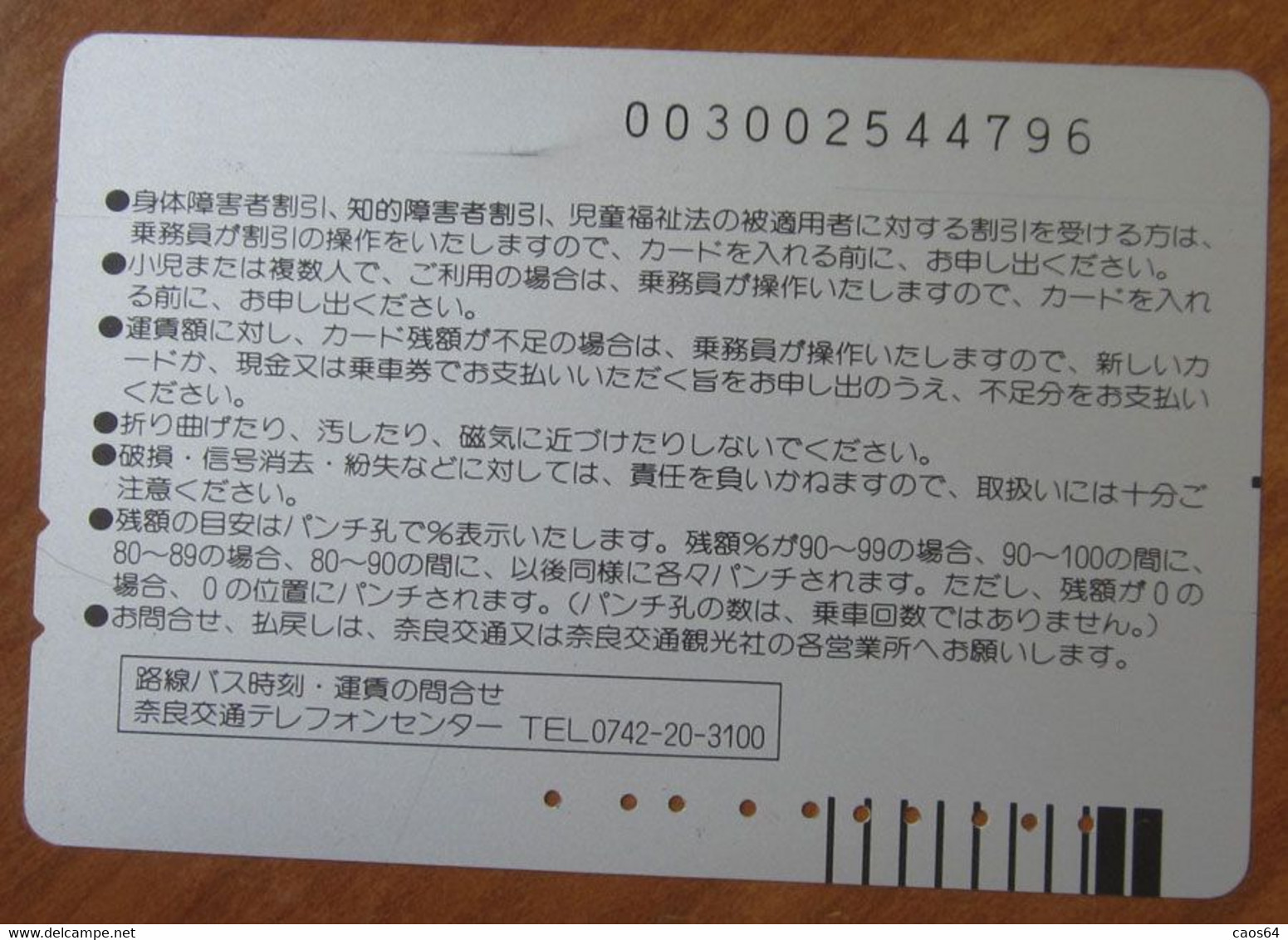 GIAPPONE Ticket Biglietto Bus Card 3400 - Usato - Mondo