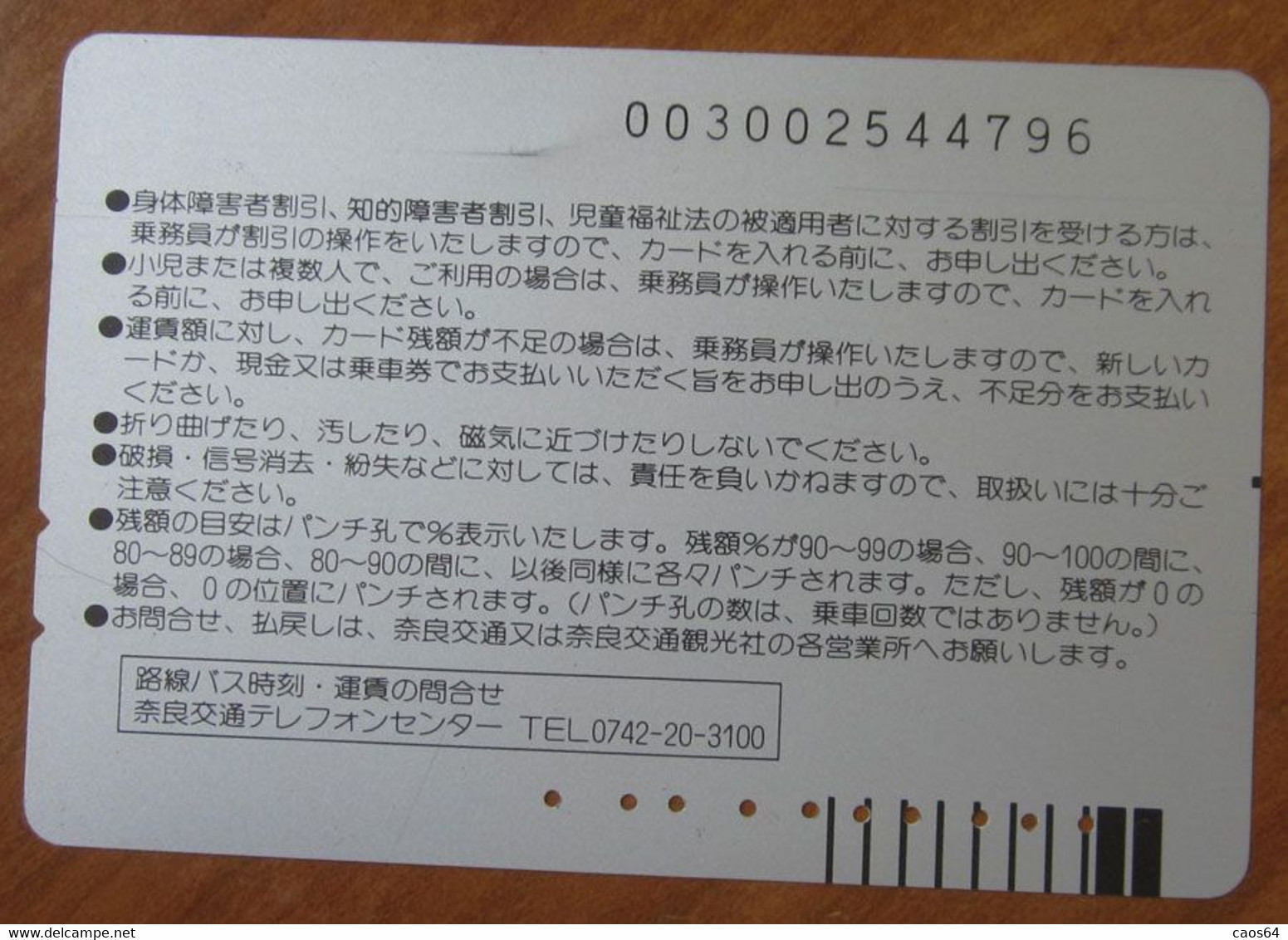 GIAPPONE Ticket Biglietto Bus Card 3400 - Usato - World
