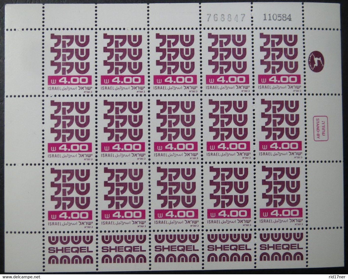 Israel 1984 Shekel ,4.00, Sheet Of MNH Stamps, No PH (6486) - Andere & Zonder Classificatie