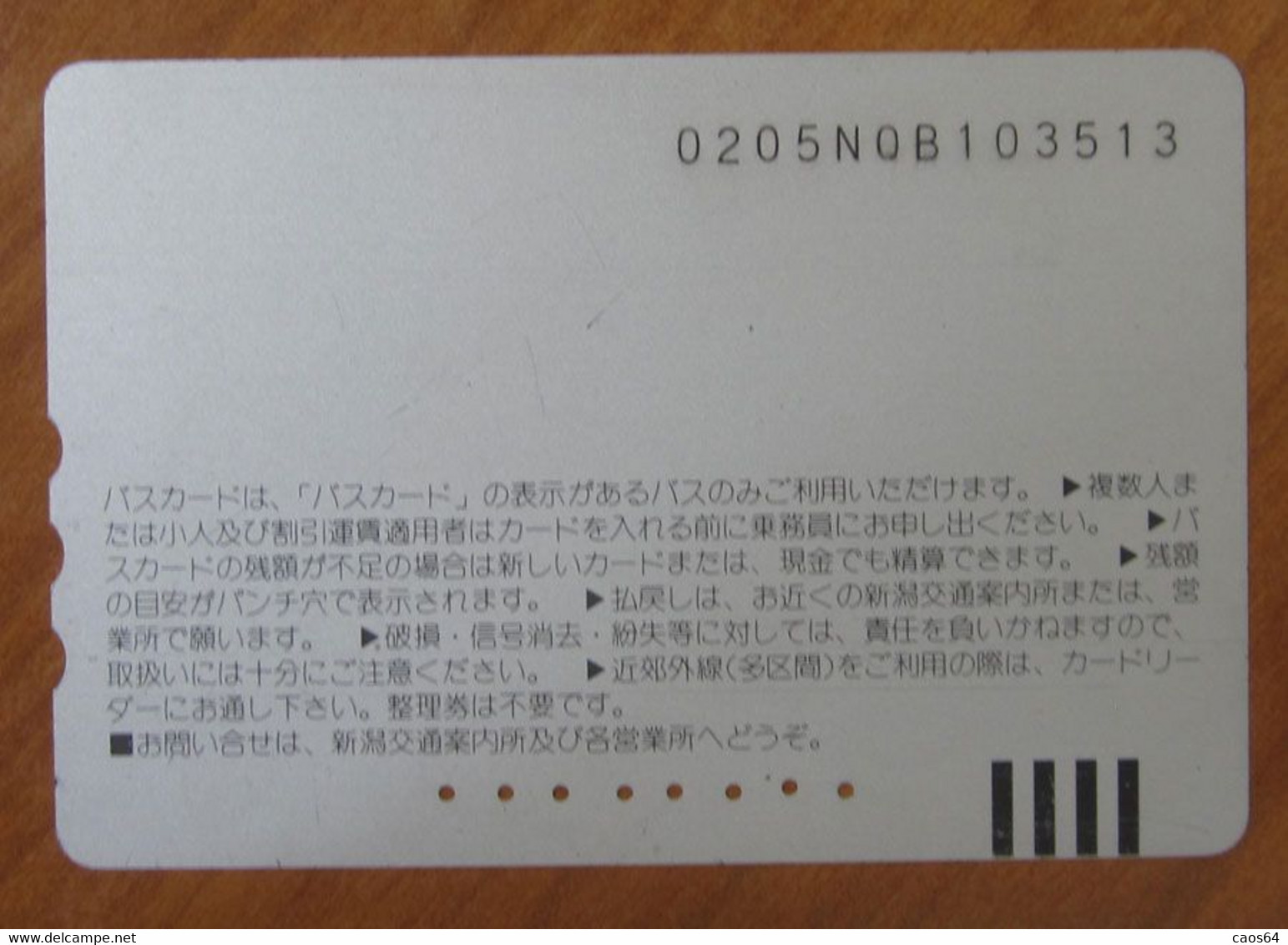 GIAPPONE Ticket Biglietto Bus Card 5500 - Usato - Welt