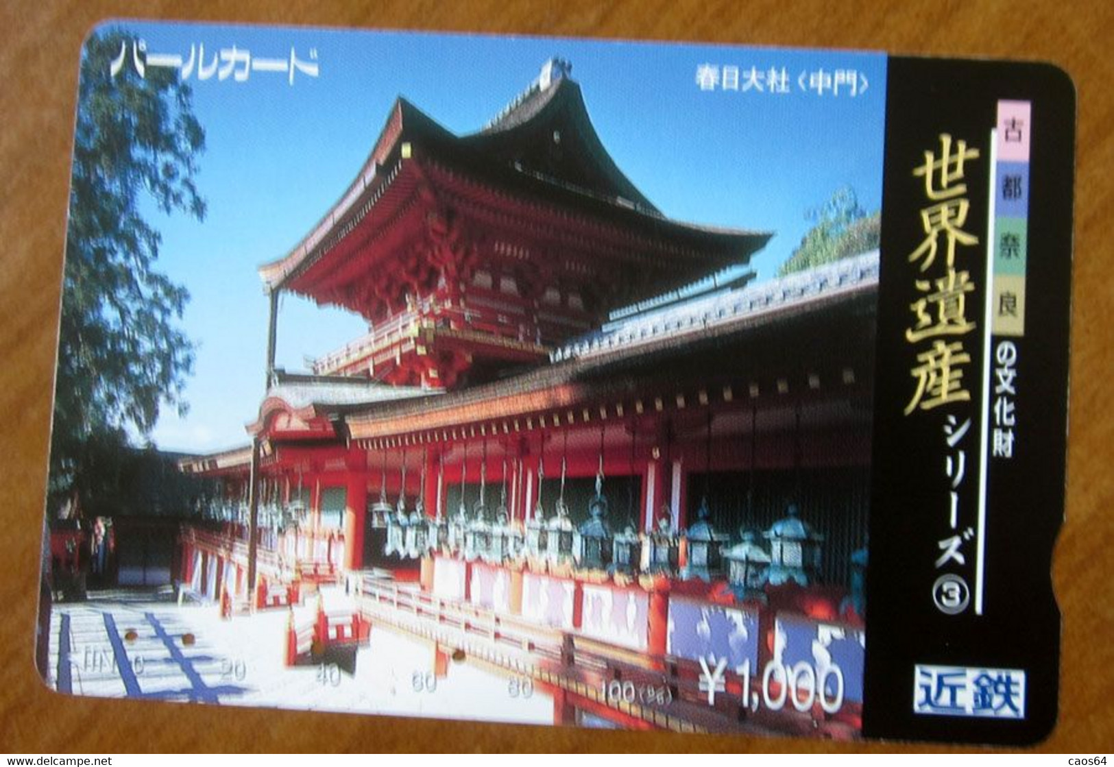 GIAPPONE Ticket Biglietto Edifici Metro Bus Card 1000 - Usato - Mondo