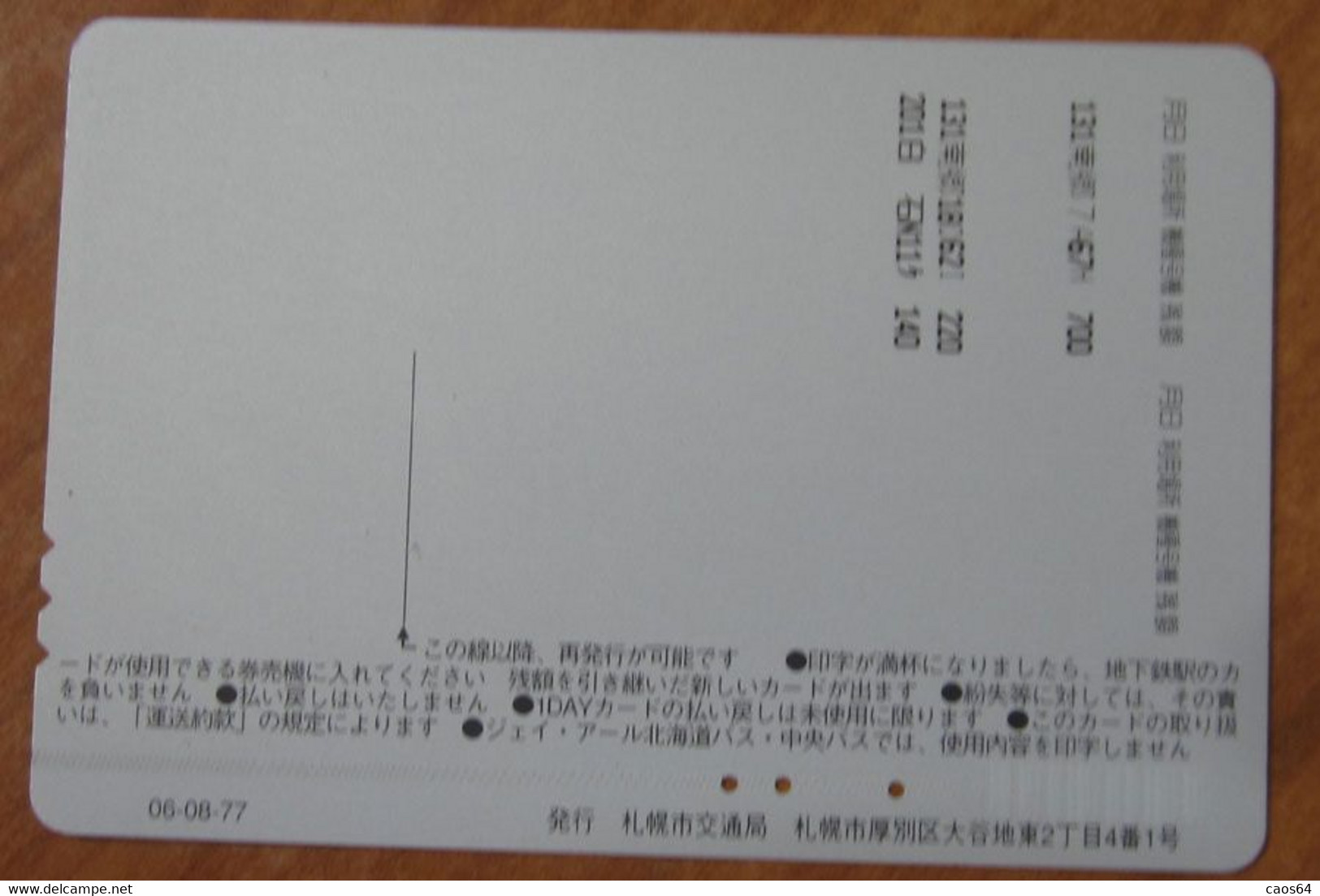 GIAPPONE Ticket Biglietto Sport Sci Sapporo Treni  Metro Bus Card - Usato - Mondo