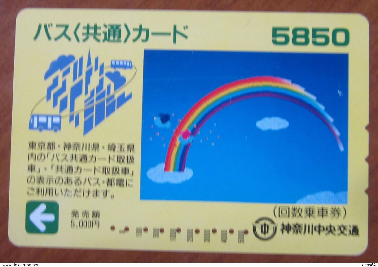 GIAPPONE Ticket Biglietto  Treni  Metro Bus Rainbow Yellow Card - 5850 Usato - Wereld