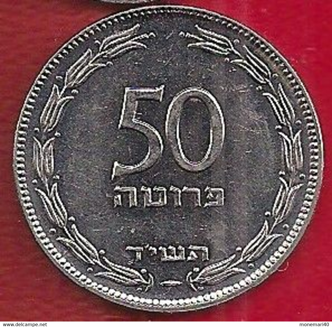 ISRAËL 50 SHEKEL - Israel