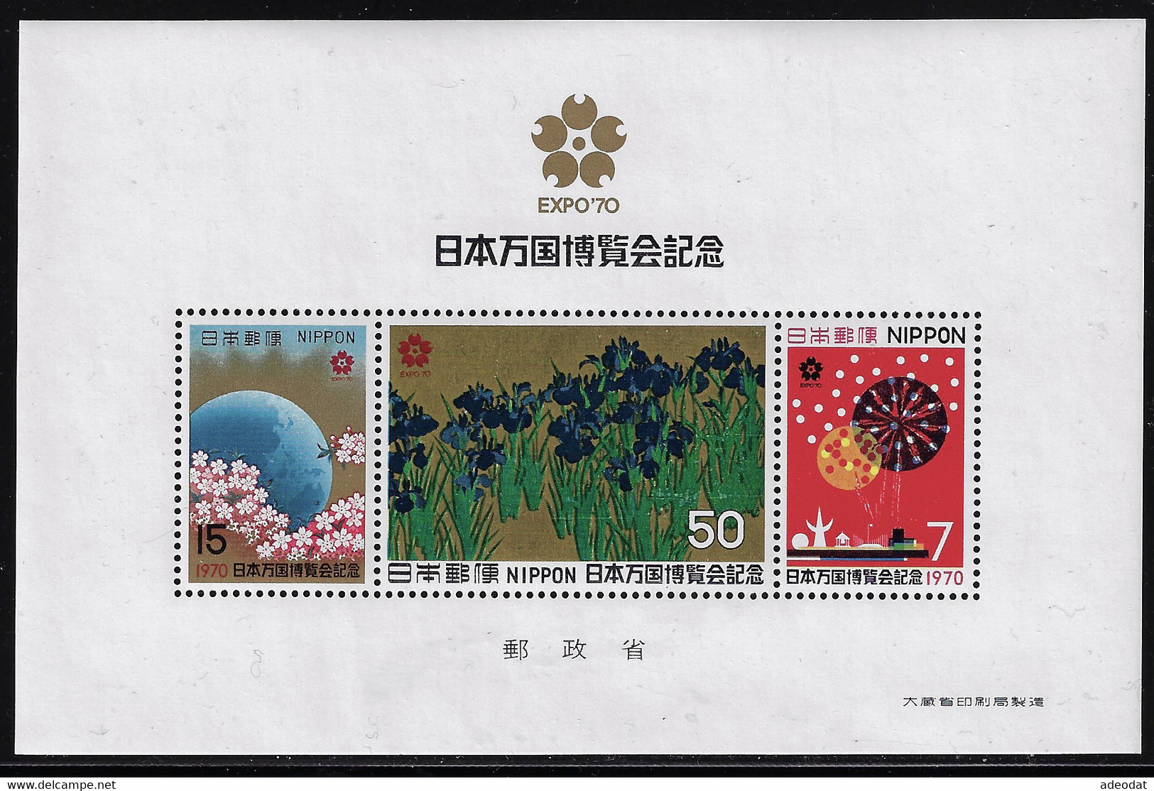 JAPAN 1970 OSAKA UNIVERSAL EXPOSITION MH STAMPS - 1970 – Osaka (Japon)