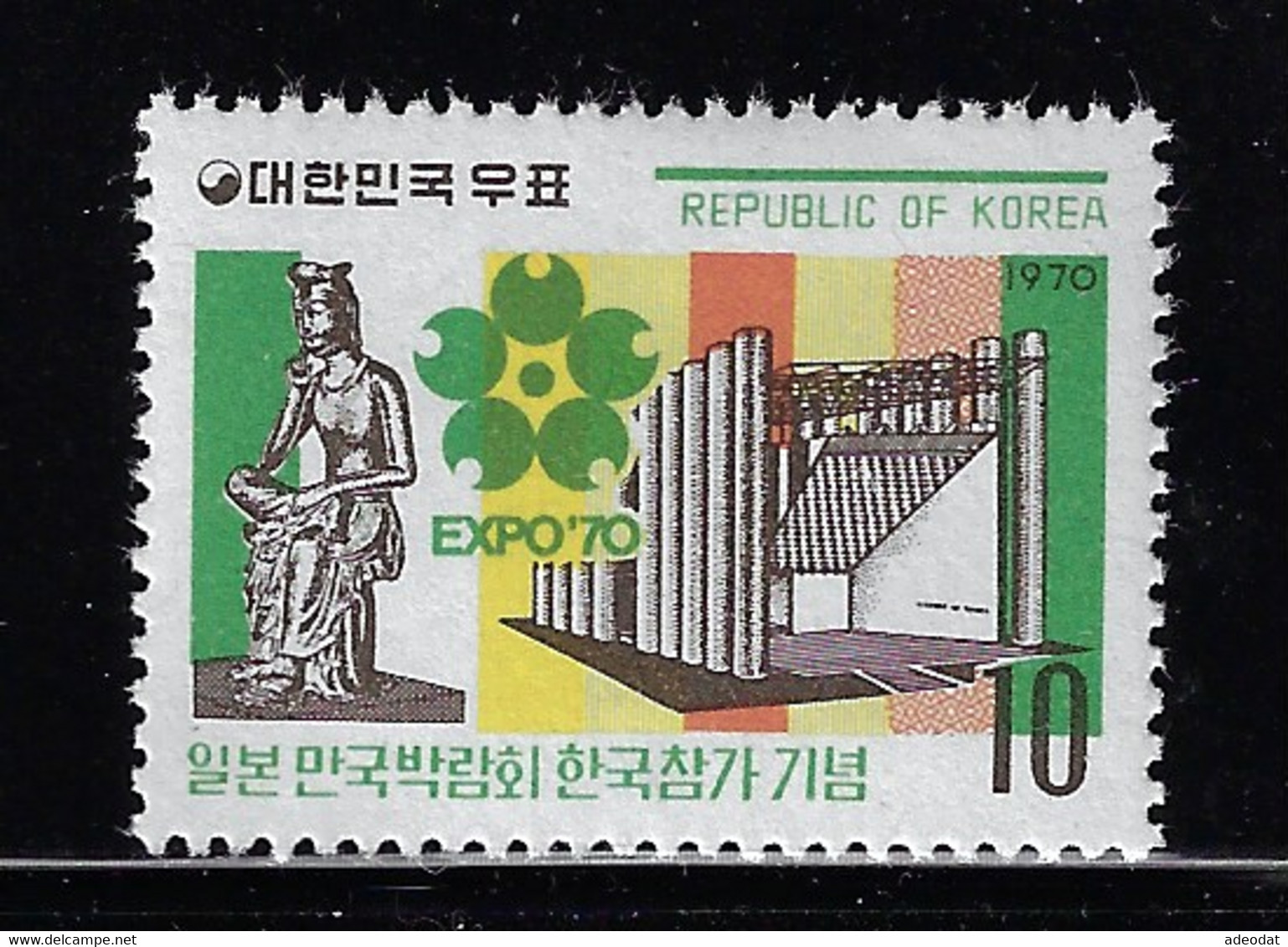 SOUTH KOREA 1970 OSAKA UNIVERSAL EXPOSITION MH STAMPS - 1970 – Osaka (Japan)