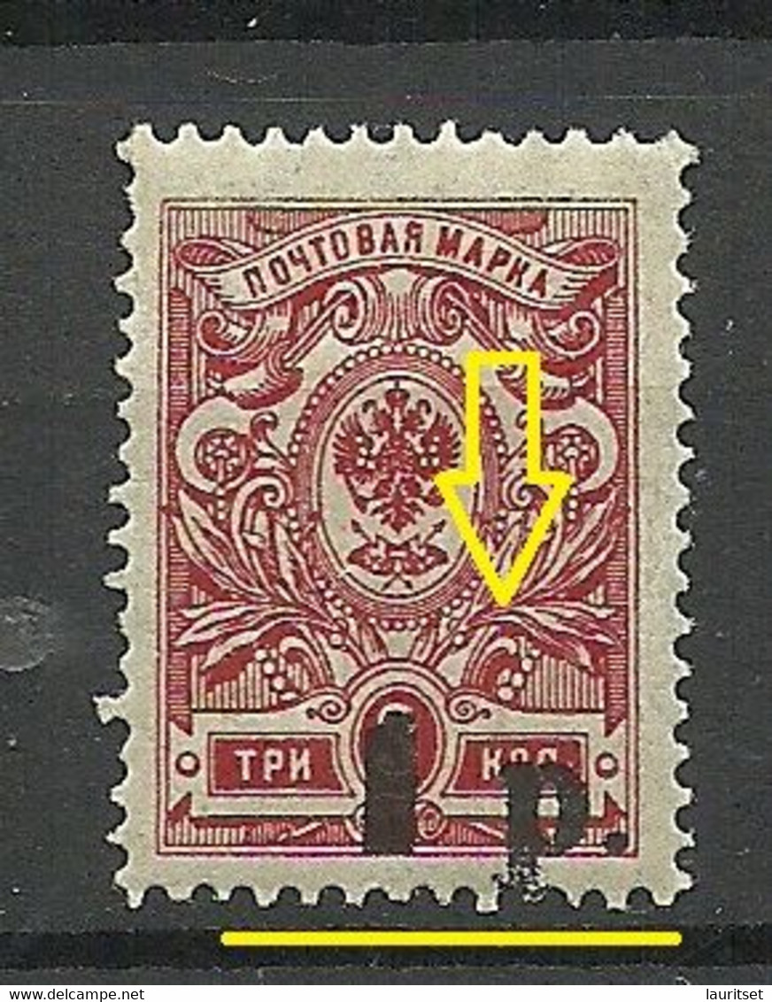 RUSSLAND RUSSIA 1919 Civil War Kuban Jekaterinodar Michel 4 B * Variety Abart Shifted OPT - Ucraina & Ucraina Occidentale