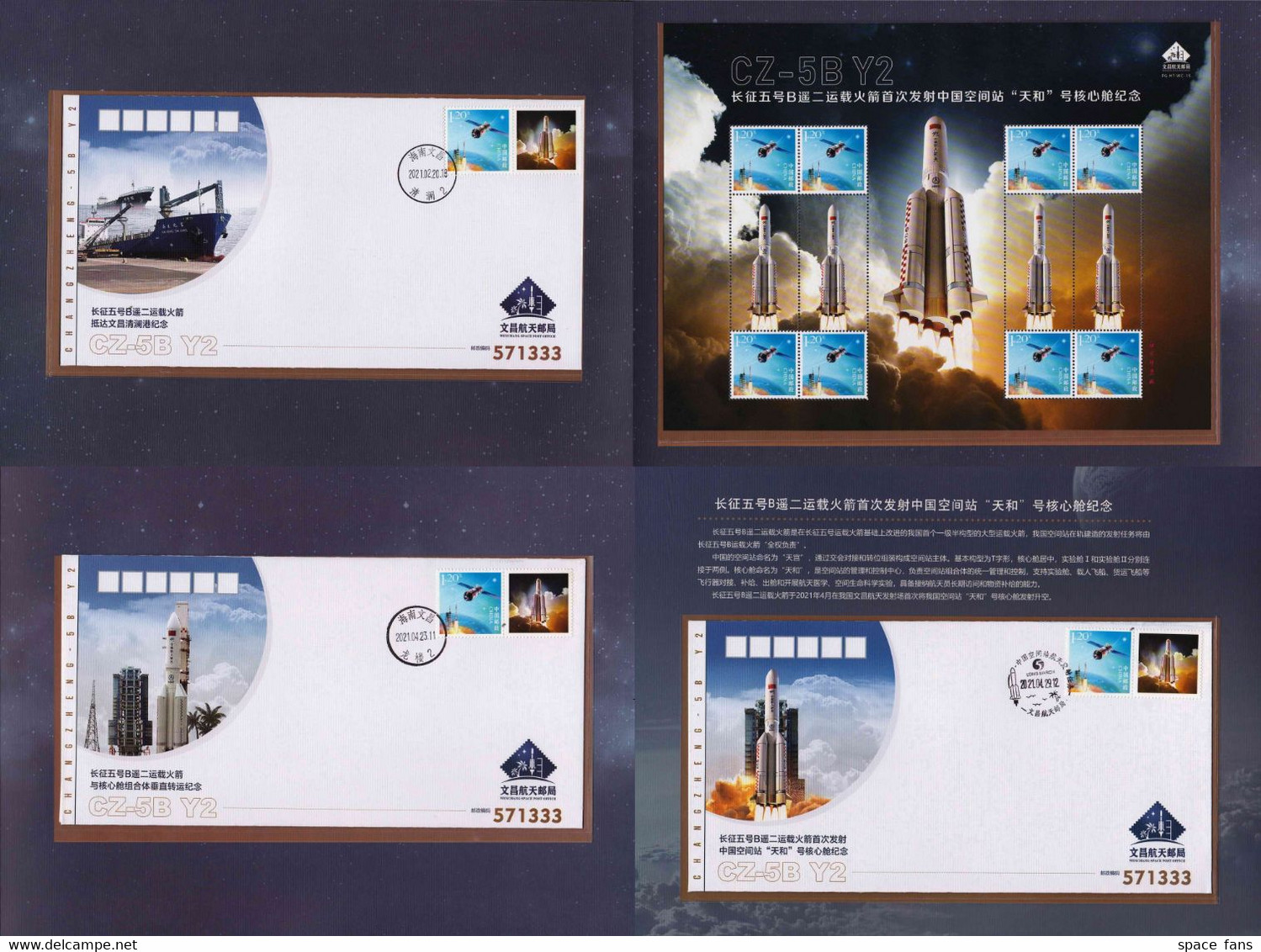 CHINA 2021-4 CZ-5B Launch Space Station - Tianhe Core Module Booklet 1S/S+3Cover - Asia