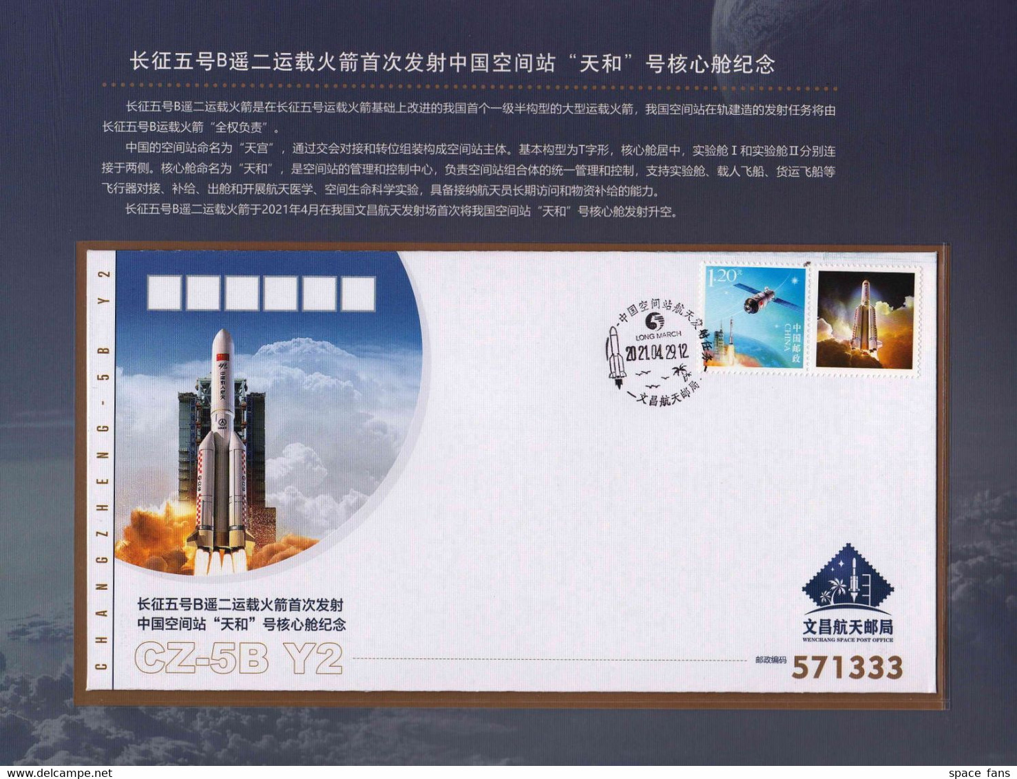 CHINA 2021-4 CZ-5B Launch Space Station - Tianhe Core Module Booklet 1S/S+3Cover - Asia