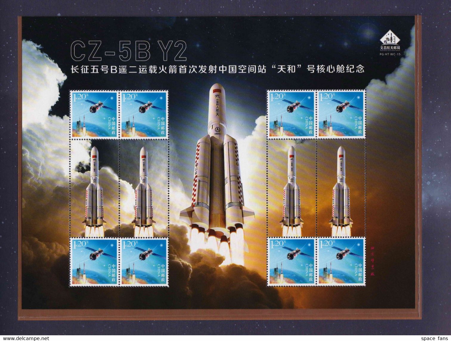 CHINA 2021-4 CZ-5B Launch Space Station - Tianhe Core Module Booklet 1S/S+3Cover