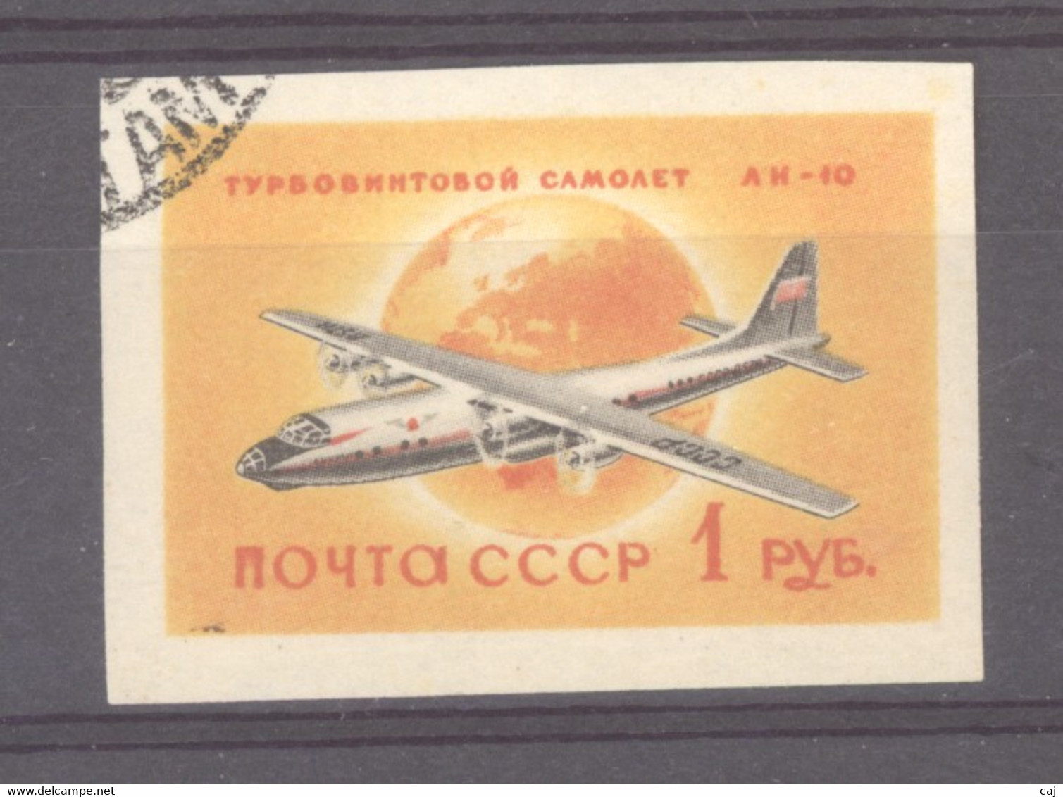 Ru0  -  Russie  -  Avion  :  Yv  110a  (o)   Non Dentelé - Used Stamps