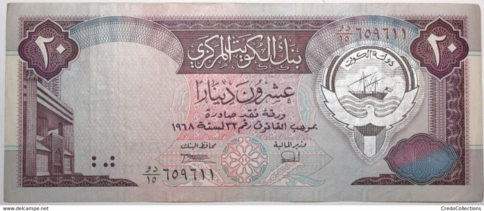 Koweit - 20 Dinars - 1992 - PICK 22b - SUP - Koweït
