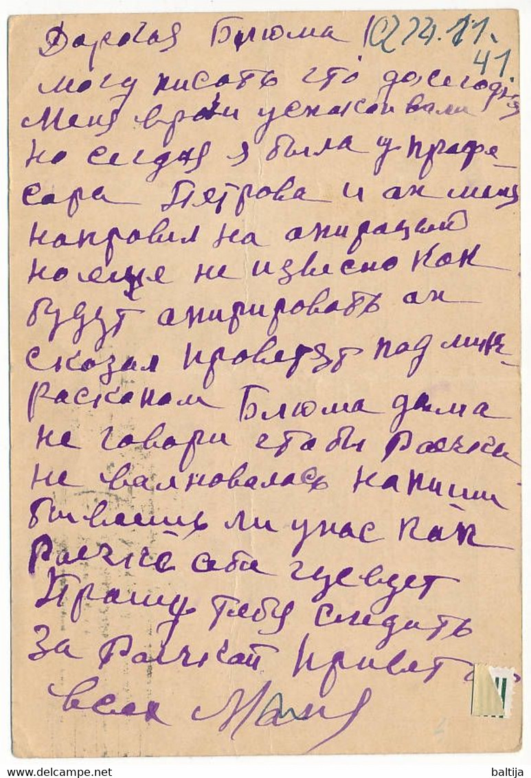 20 Kop Stationery Postcard - 19 April 1941 Leningrad - ...-1949