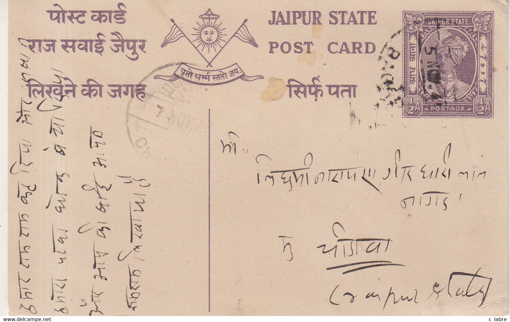 JAIPUR : ENTIER POSTAL 1941 . - Jaipur