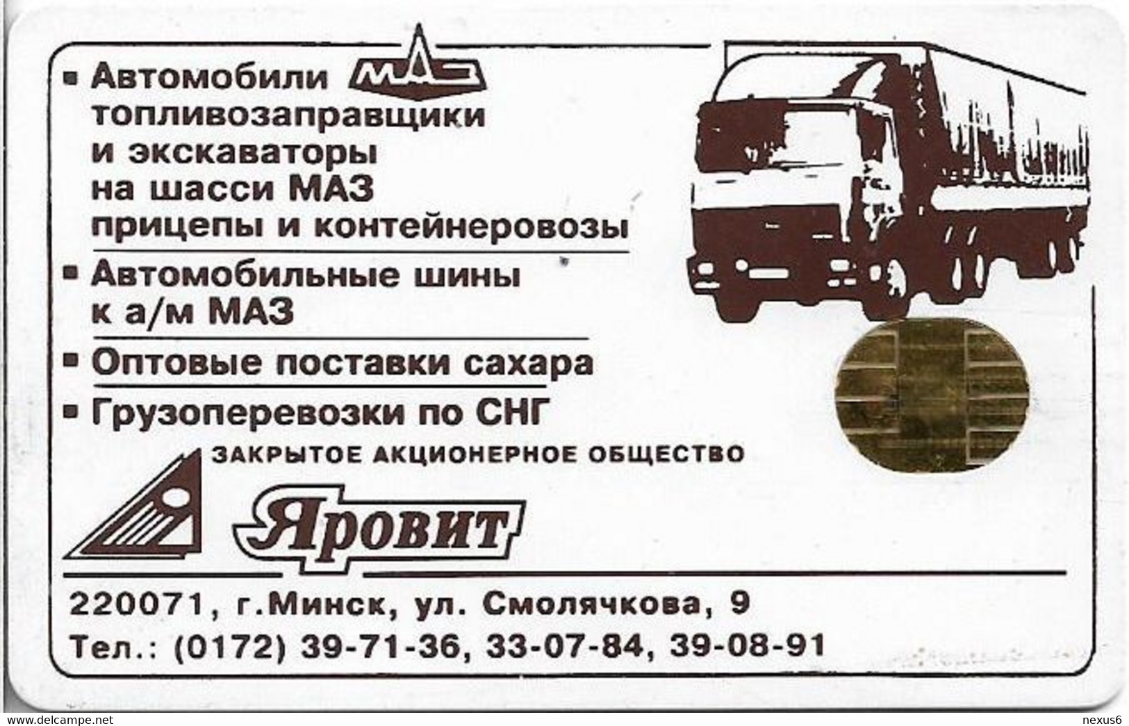 Belarus - Beltelecom (Chip) - Lila Band. Advertisement Of Yarovit, Tarif17 Gold Module, 1995, 30Min, Used - Belarús