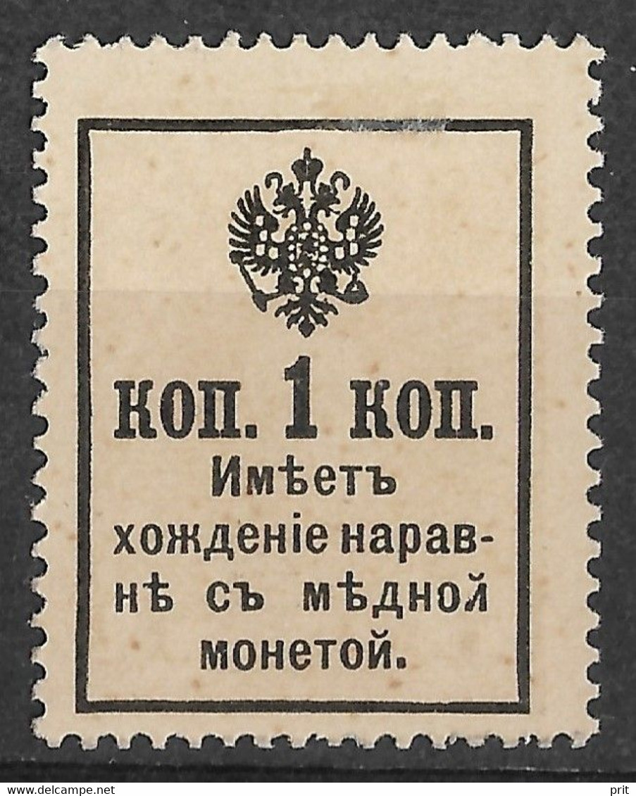 Russia Republic 1917 Surcharge 1K On 1K Money Stamp. Mi 117/Sc 112. MLH - Neufs