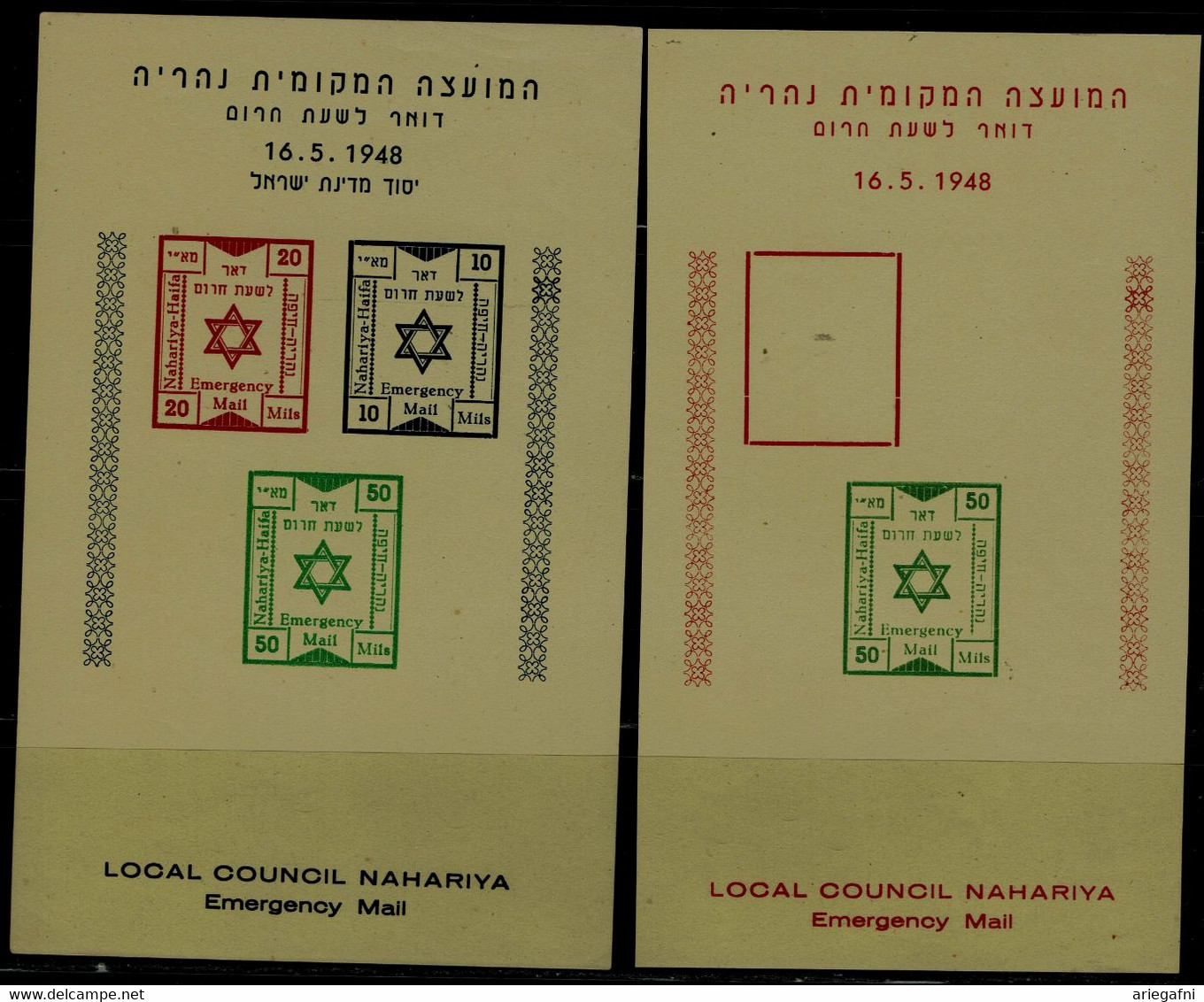 ISRAEL 1948 MINHELET HA`AM NAHARIYA SOUVENIR SHEET ERRORS MISSING STAMPS PICTURE MNH VF!! - Geschnittene, Druckproben Und Abarten