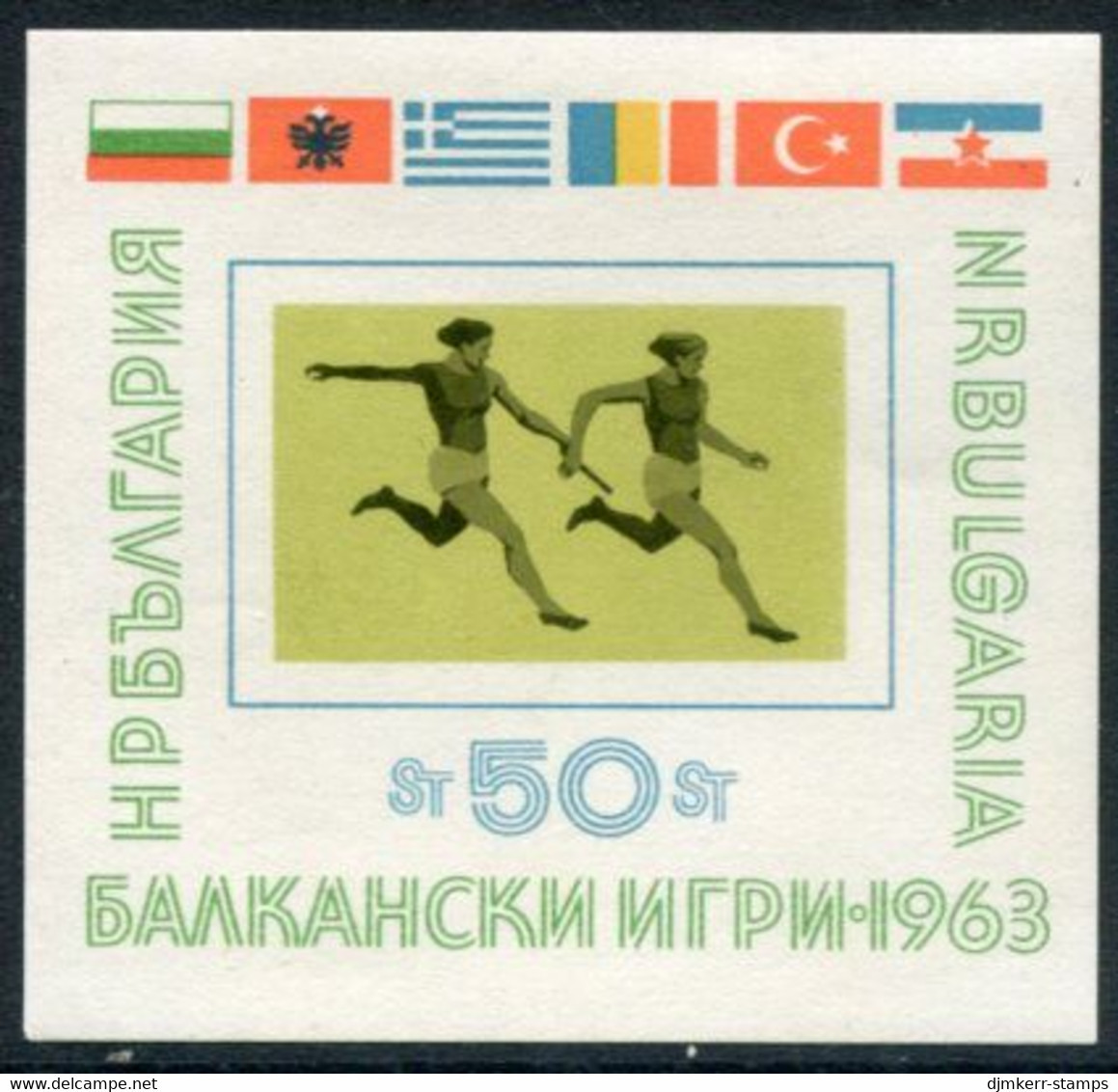 BULGARIA 1963 Balkan Games Block  MNH / **.  Michel Block 11 - Ungebraucht