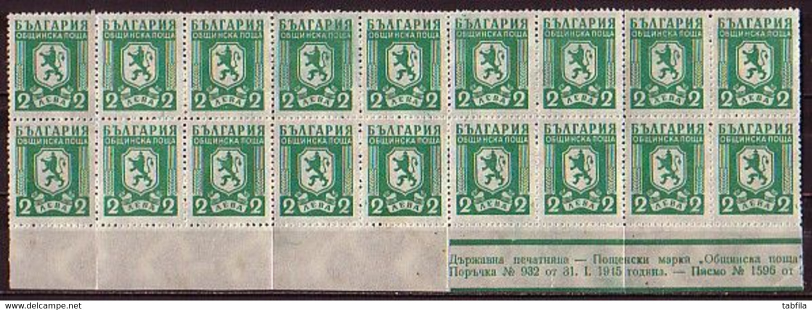 BULGARIA - 1946 Timbre De Sevice - Yv 12 Dent. PF 2 X 9 - Sellos De Servicio